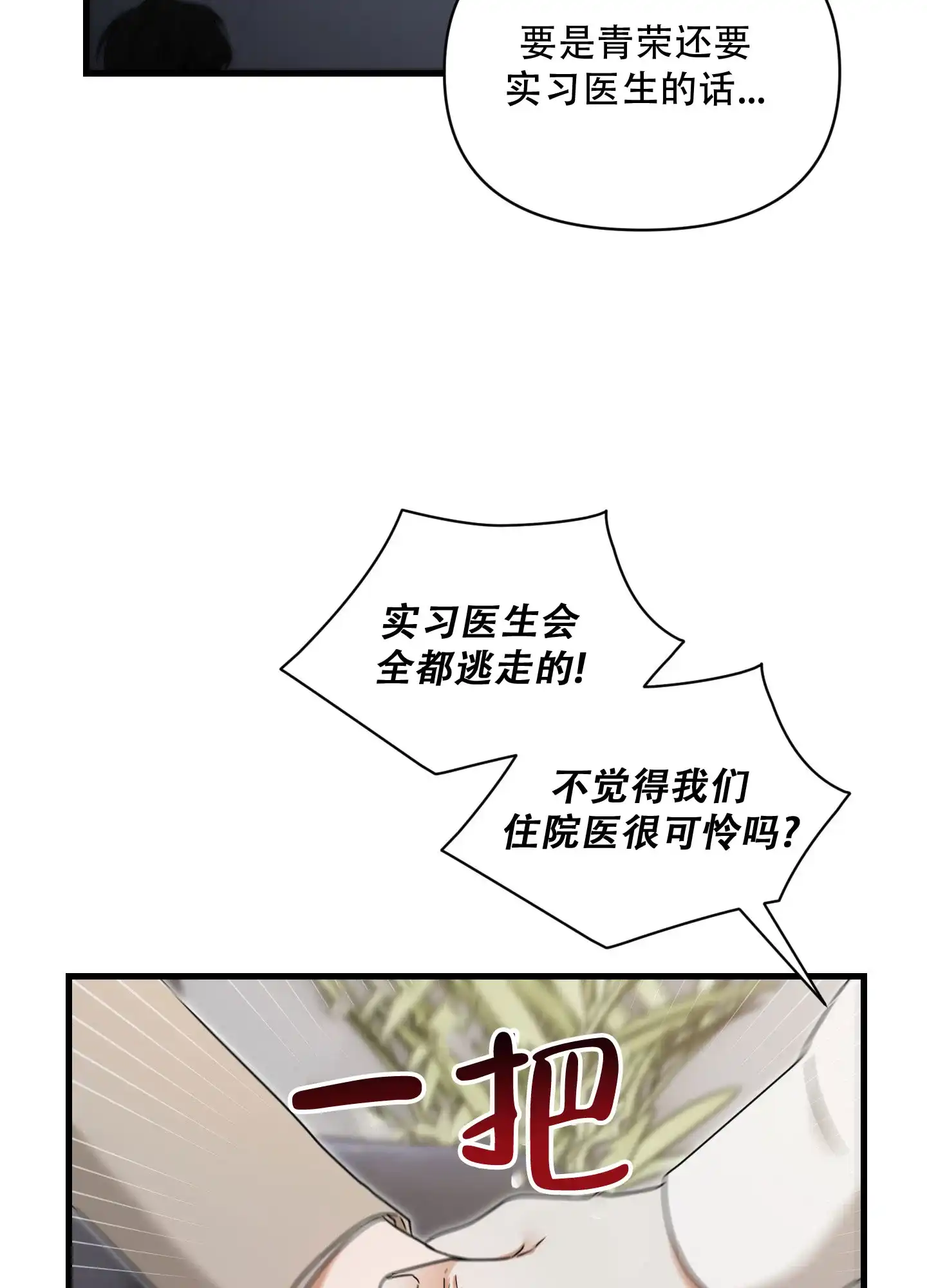 第12话-阿尔法的隐情-EPAOEMK（第2张）