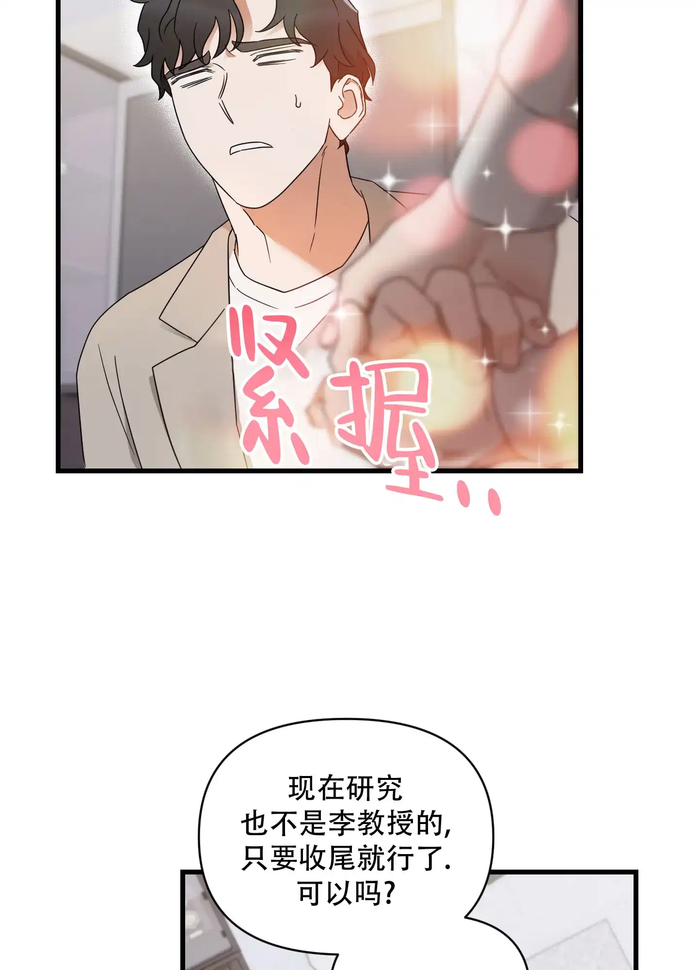 第12话-阿尔法的隐情-EPAOEMK（第4张）
