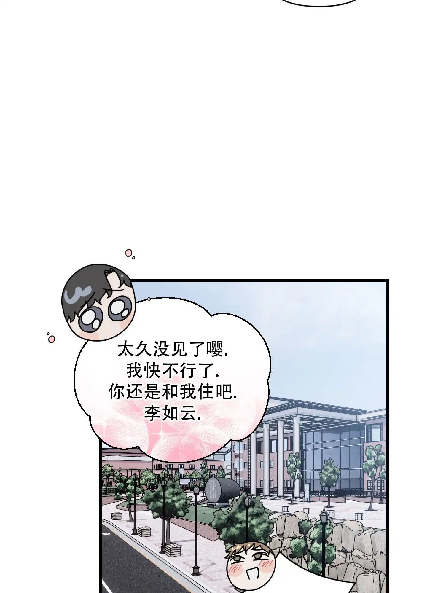 第2话-阿尔法的隐情-EPAOEMK（第3张）