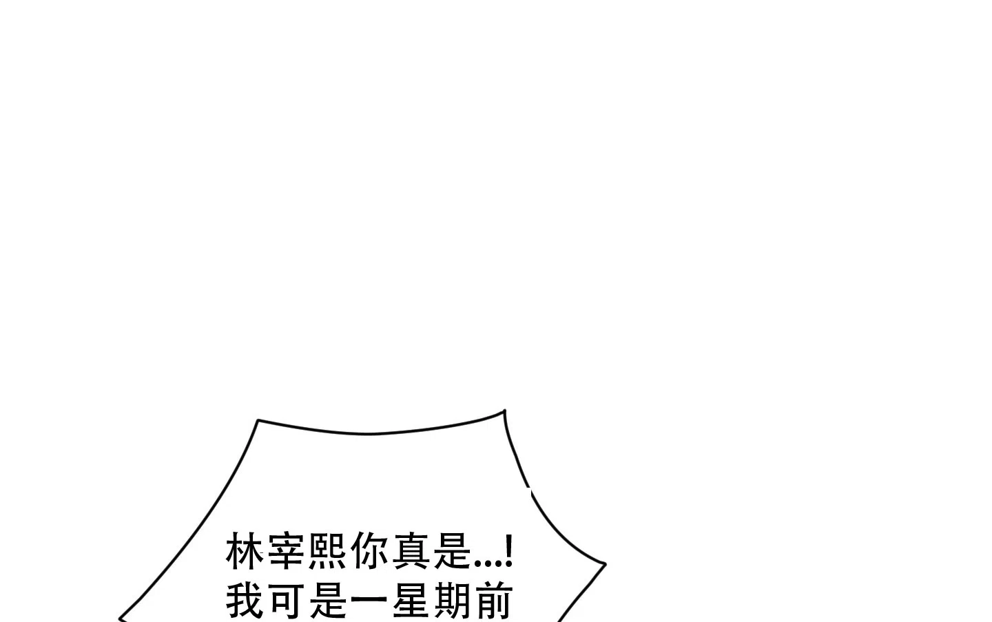第2话-阿尔法的隐情-EPAOEMK（第15张）