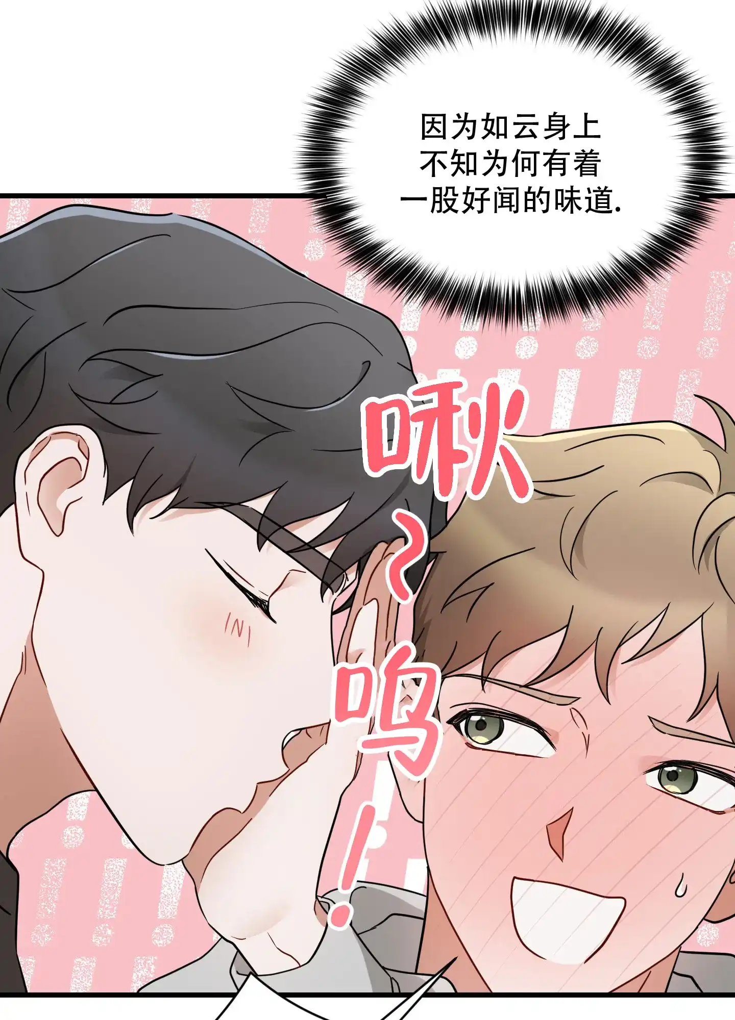 第2话-阿尔法的隐情-EPAOEMK（第8张）