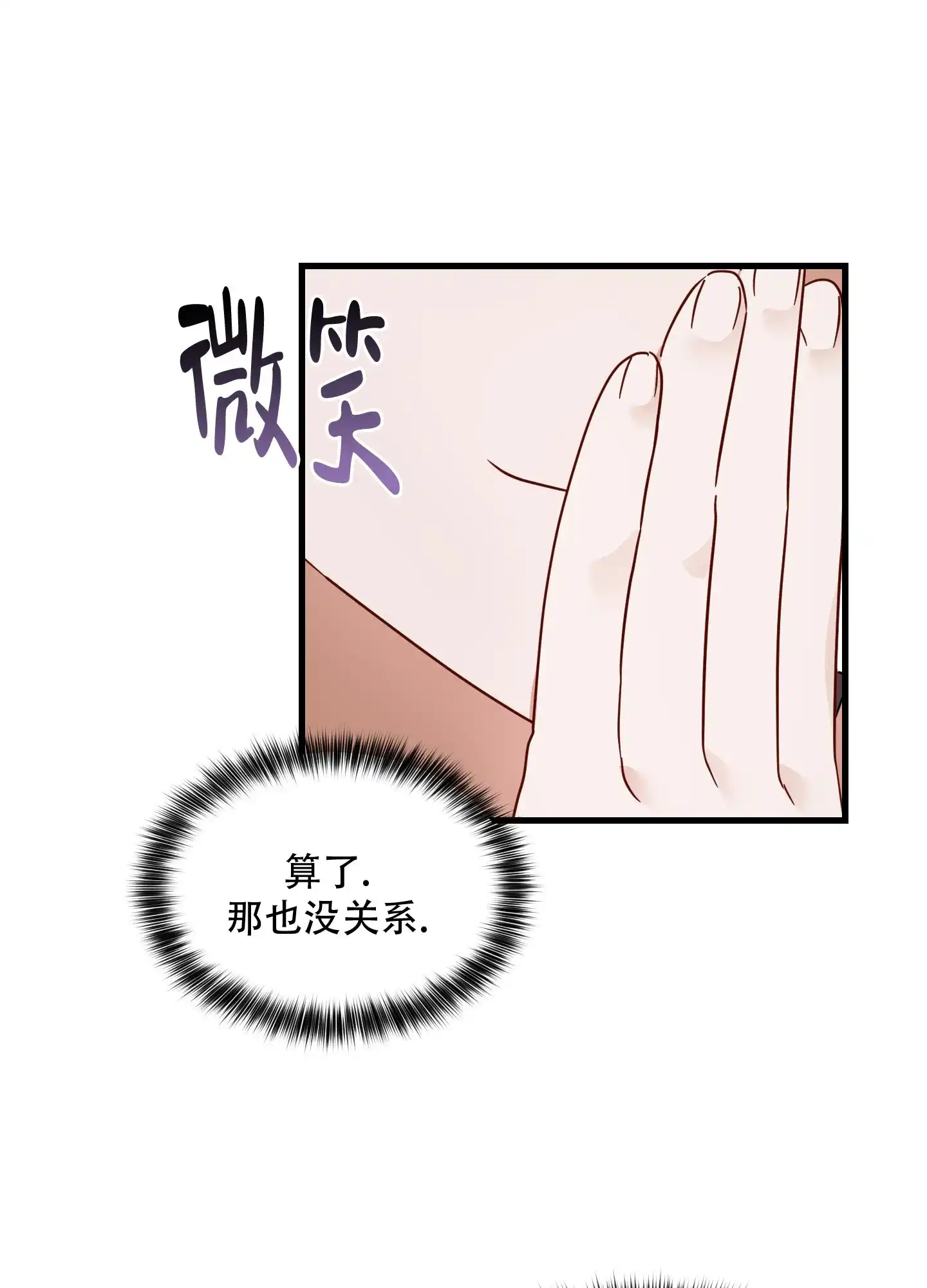 第2话-阿尔法的隐情-EPAOEMK（第7张）
