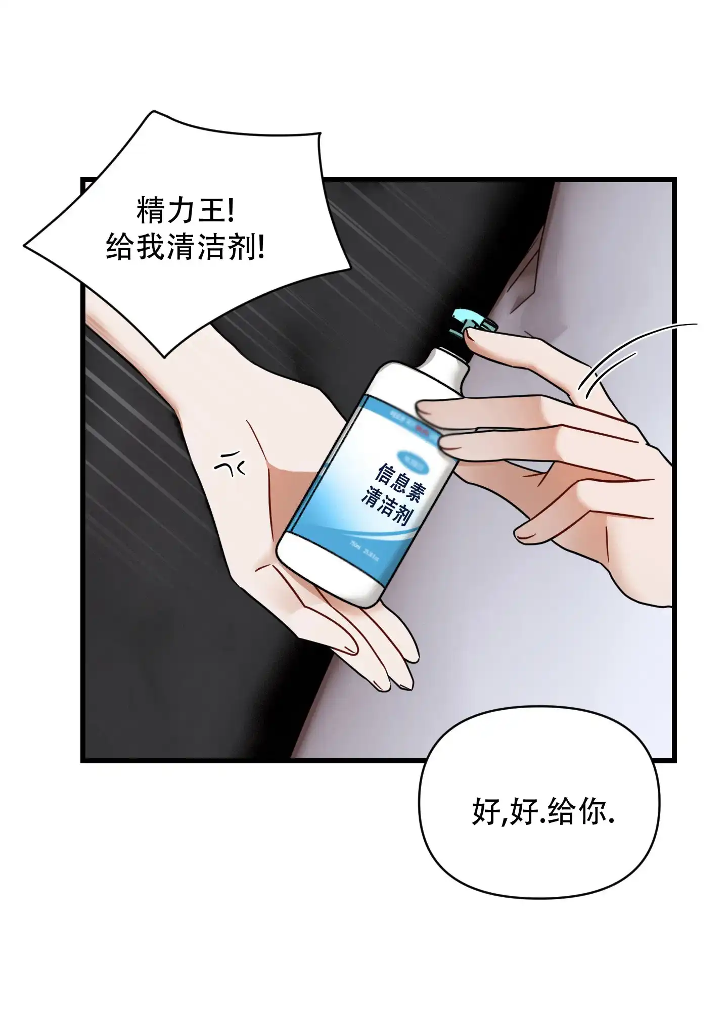第3话-阿尔法的隐情-EPAOEMK（第13张）