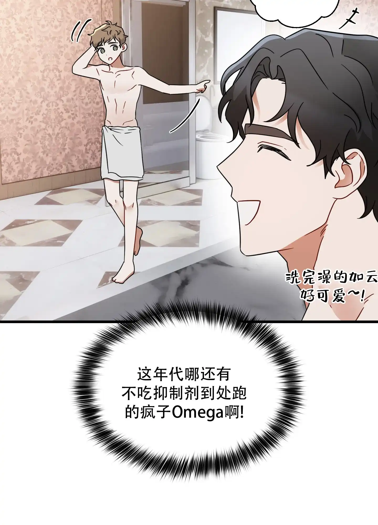 第3话-阿尔法的隐情-EPAOEMK（第22张）