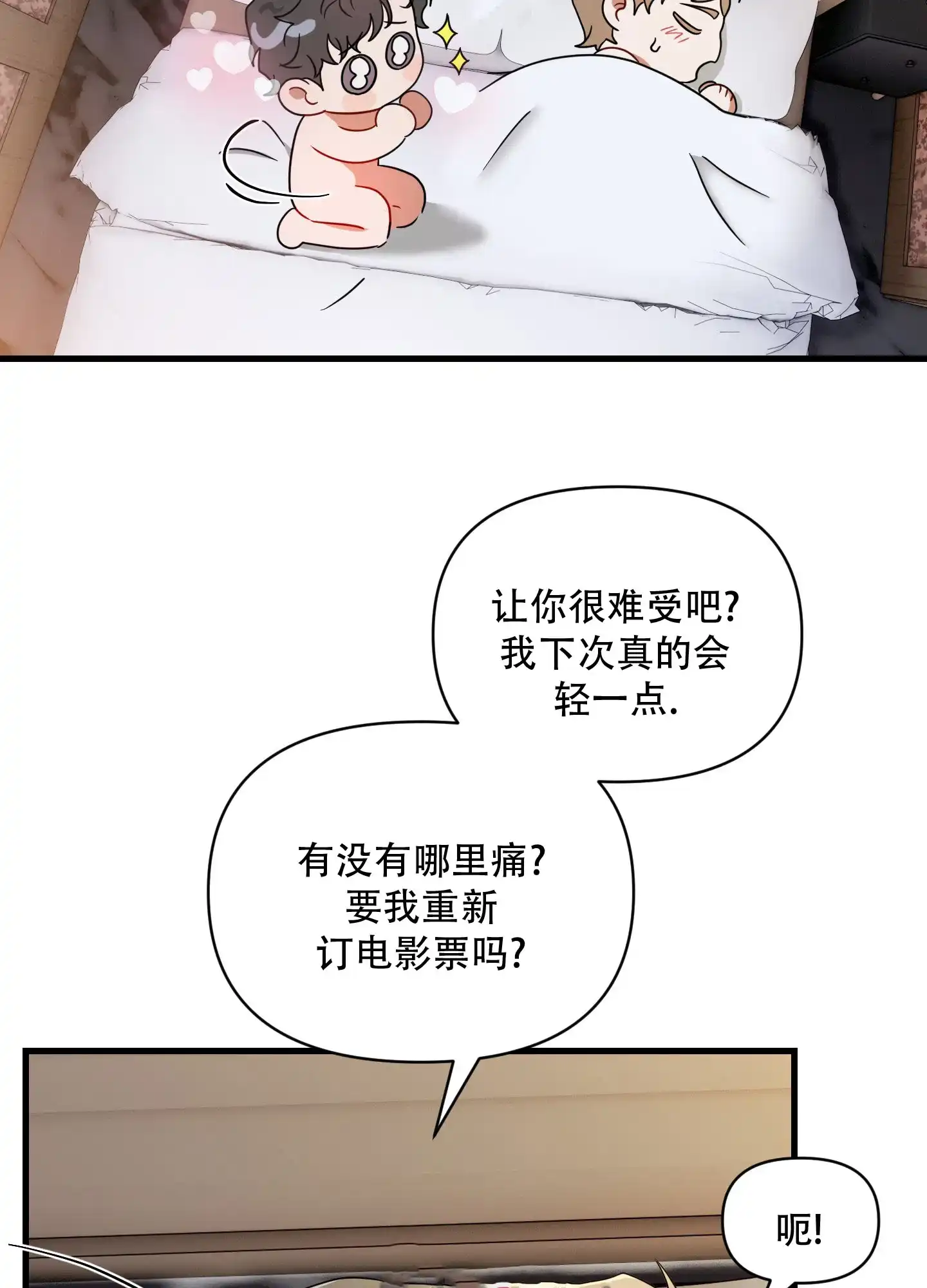 第3话-阿尔法的隐情-EPAOEMK（第5张）