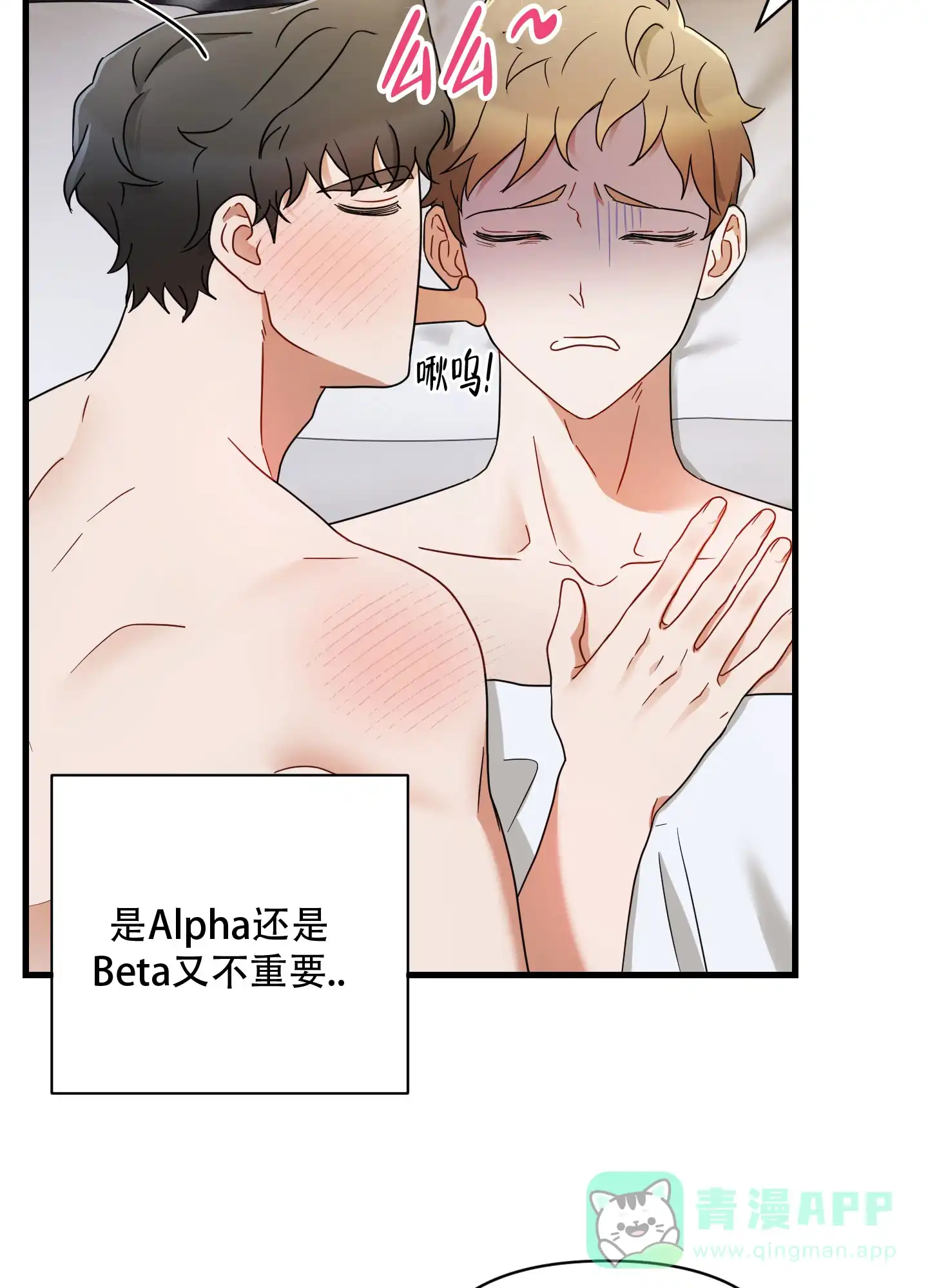 第3话-阿尔法的隐情-EPAOEMK（第6张）
