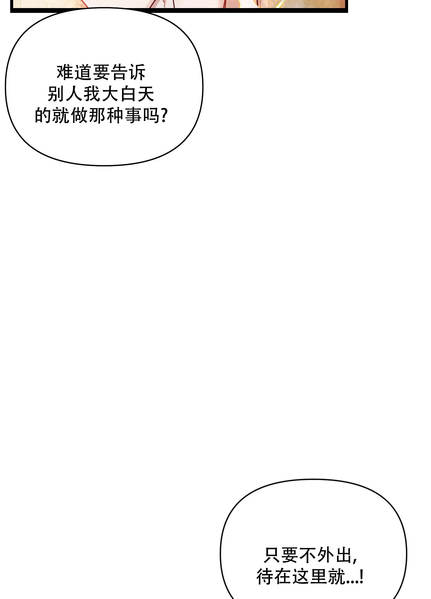 第3话-阿尔法的隐情-EPAOEMK（第15张）