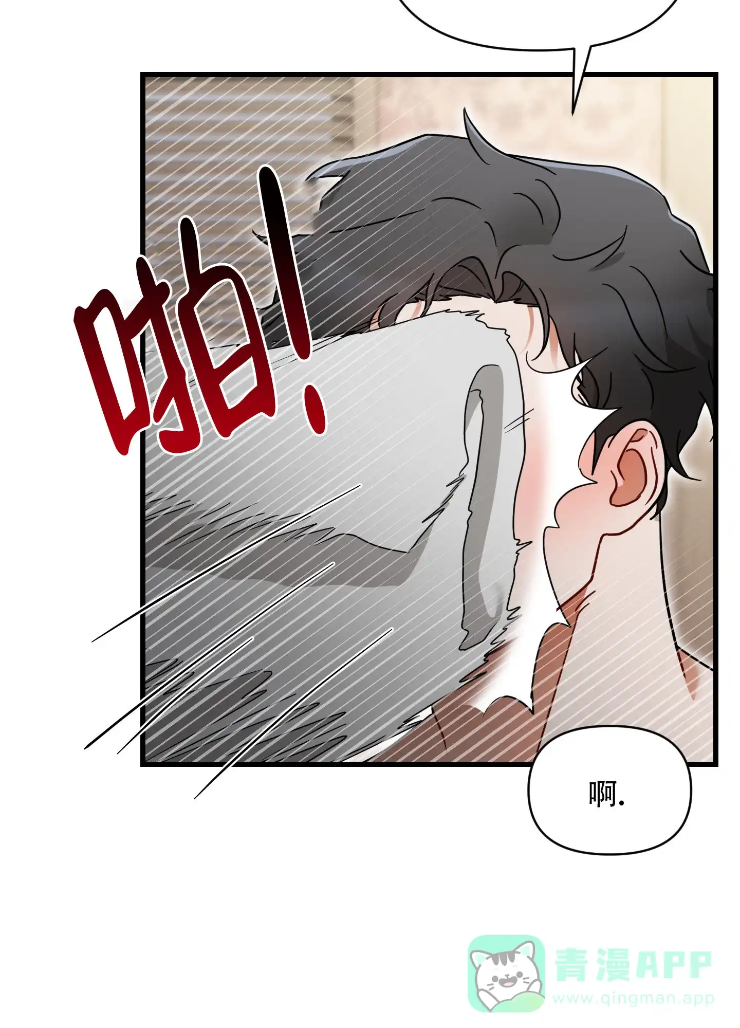 第3话-阿尔法的隐情-EPAOEMK（第16张）