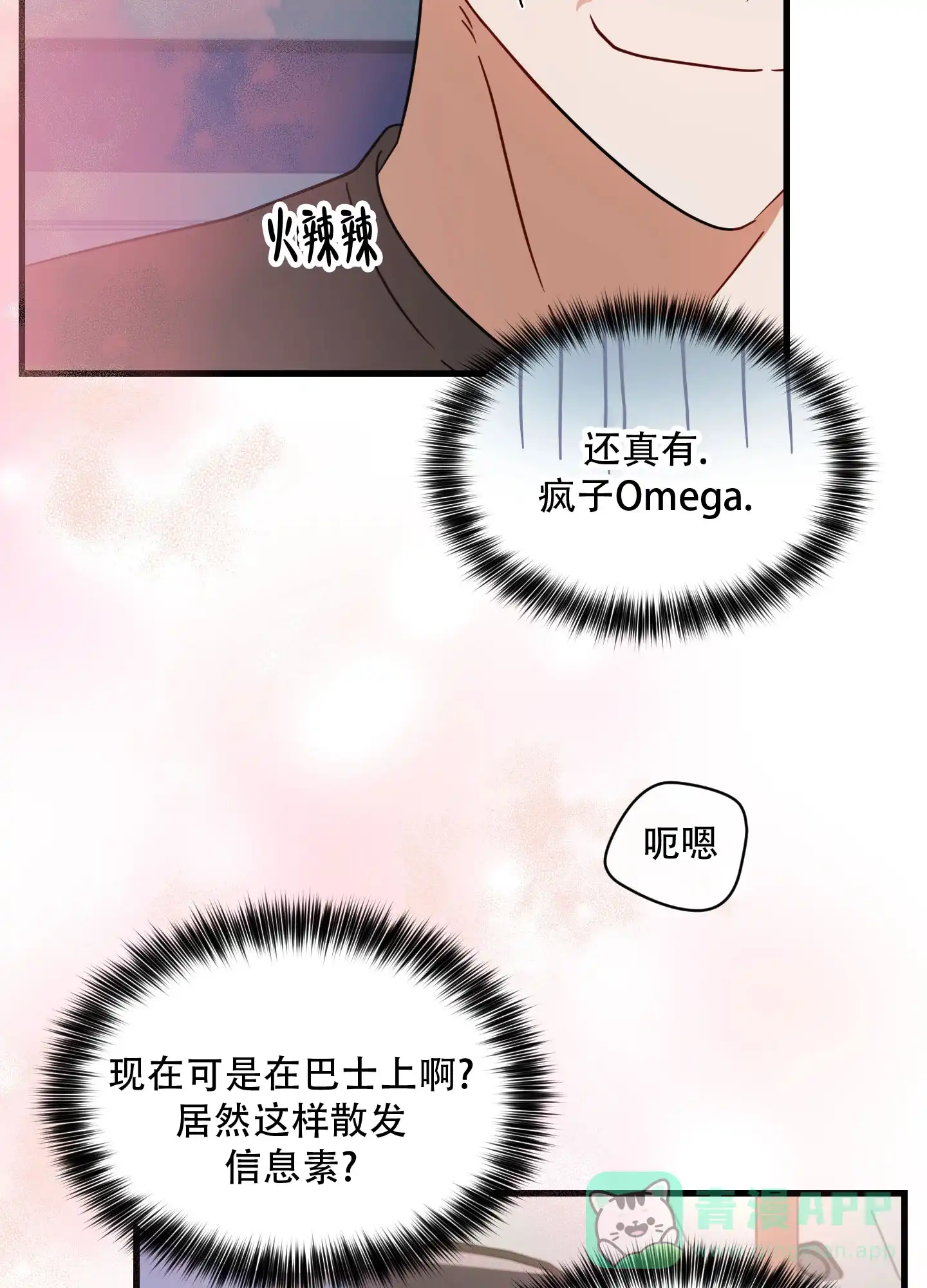 第3话-阿尔法的隐情-EPAOEMK（第26张）