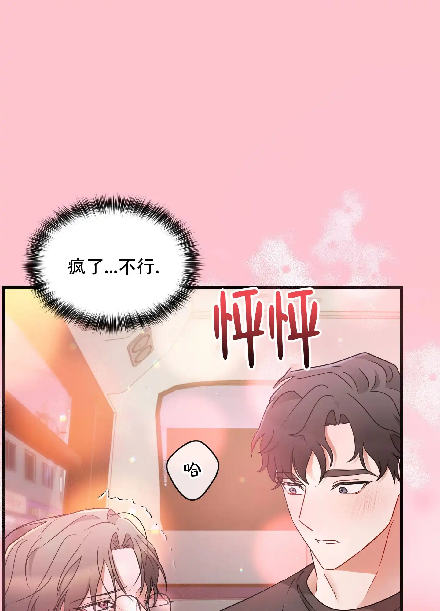 第3话-阿尔法的隐情-EPAOEMK（第34张）