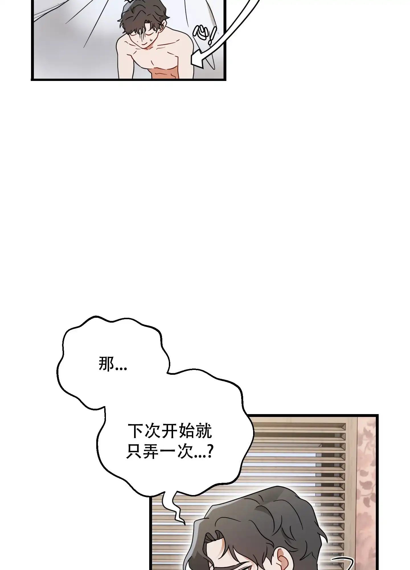 第3话-阿尔法的隐情-EPAOEMK（第3张）