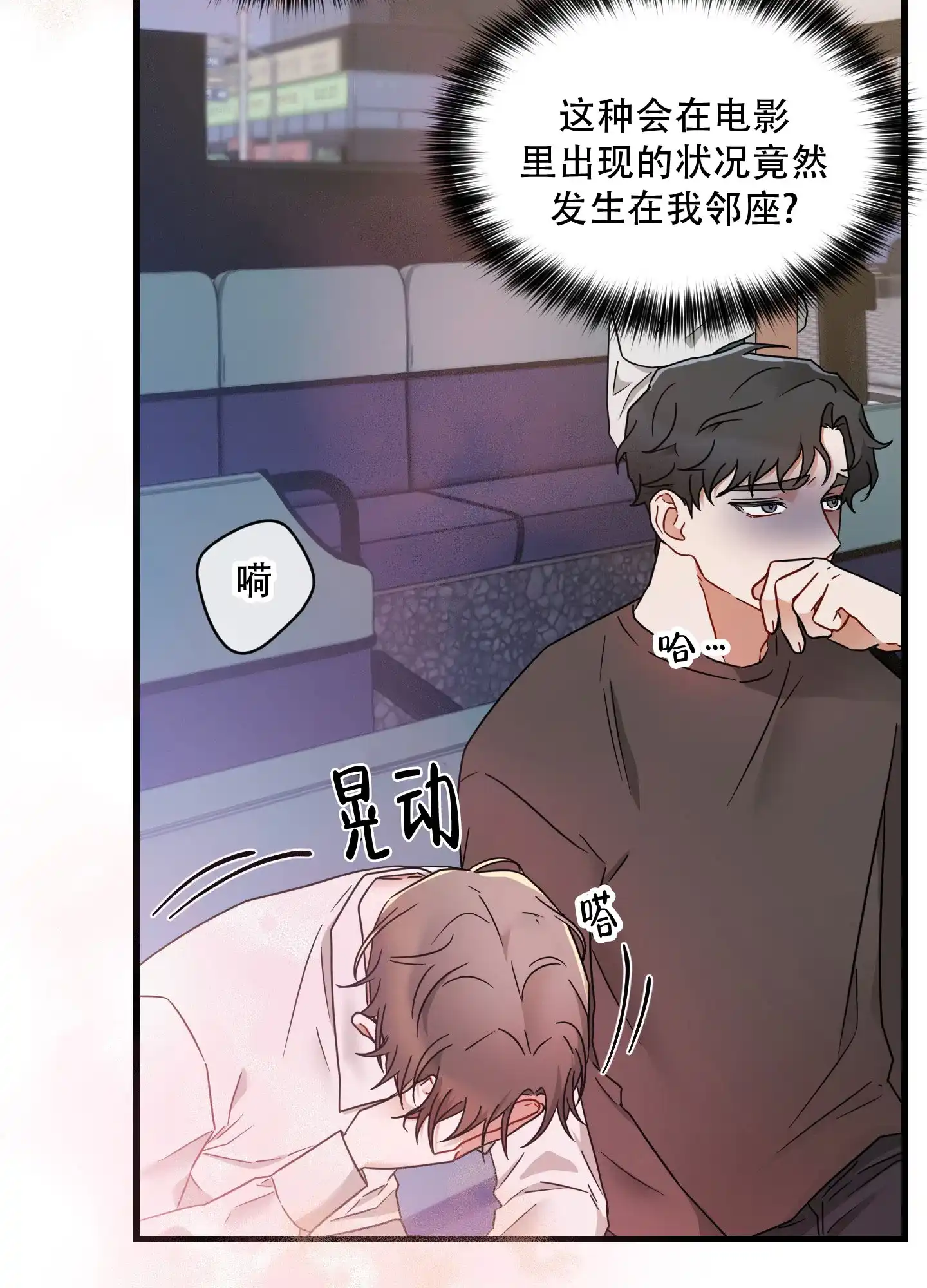 第3话-阿尔法的隐情-EPAOEMK（第27张）