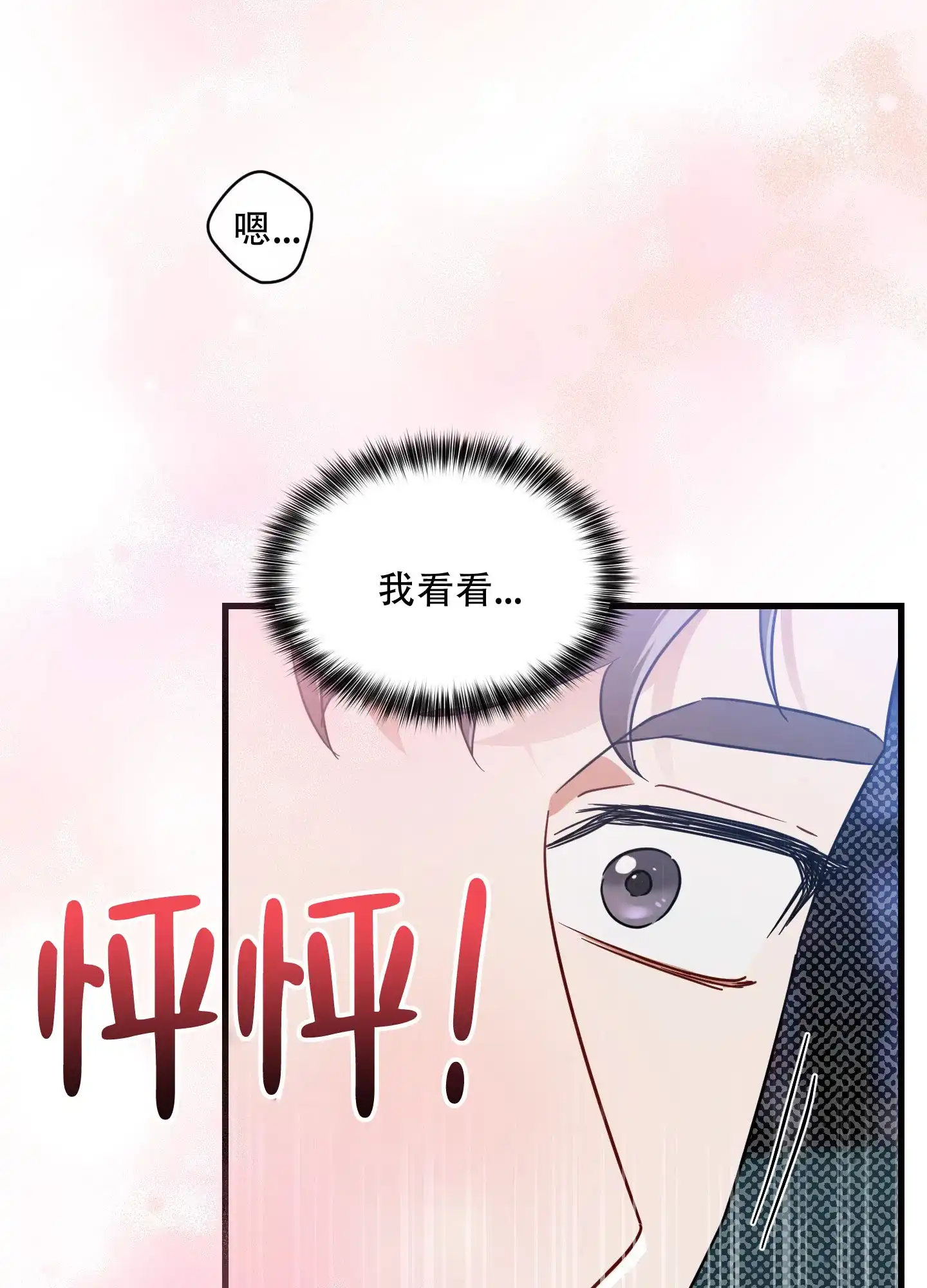 第3话-阿尔法的隐情-EPAOEMK（第29张）