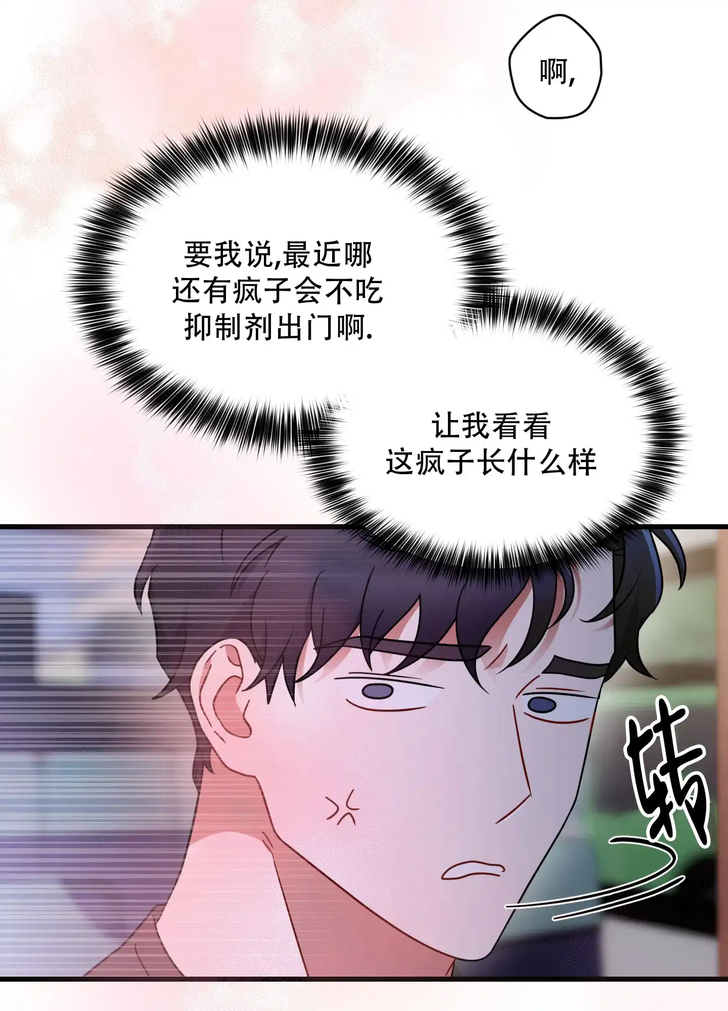 第3话-阿尔法的隐情-EPAOEMK（第28张）
