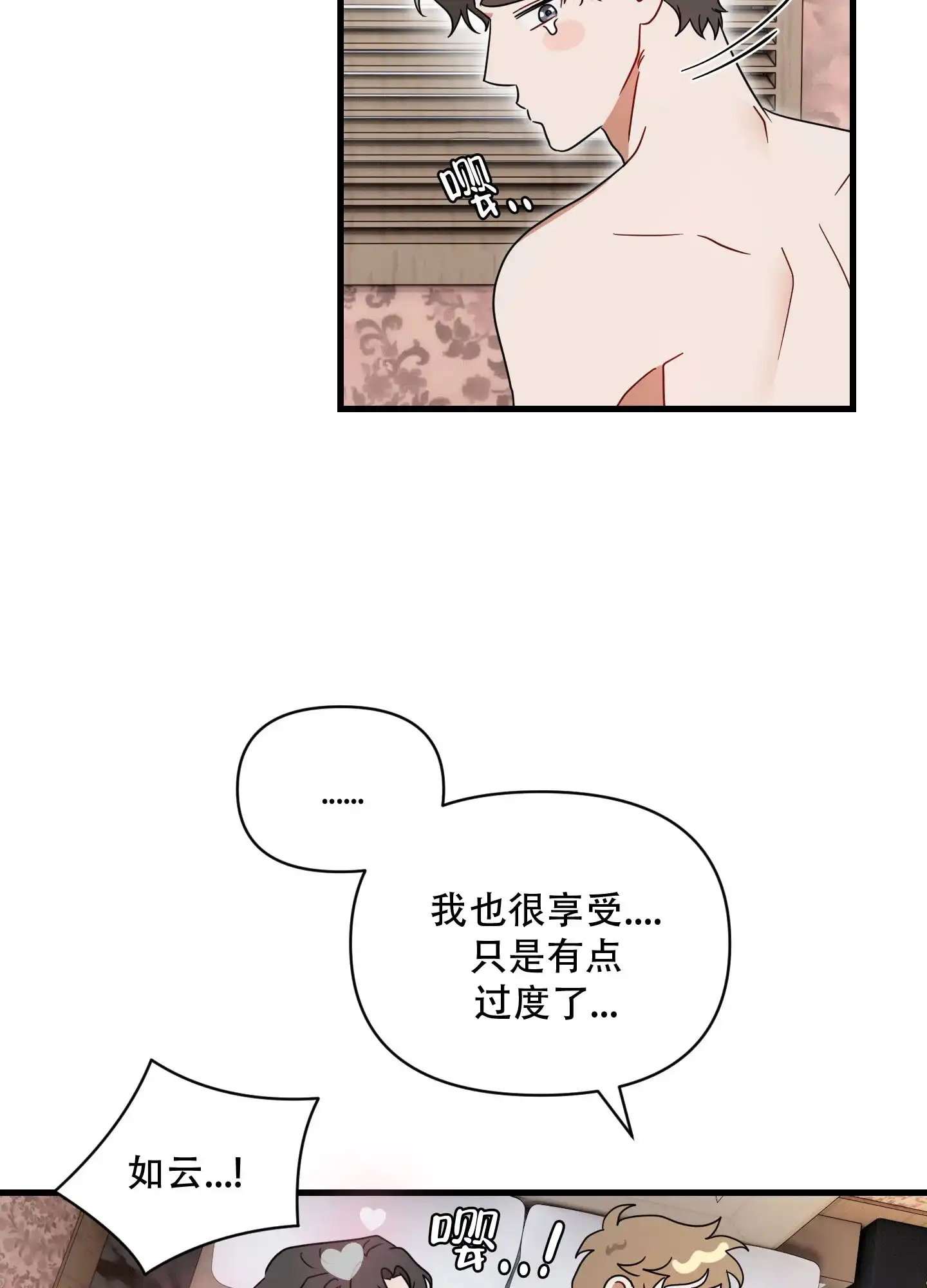 第3话-阿尔法的隐情-EPAOEMK（第4张）