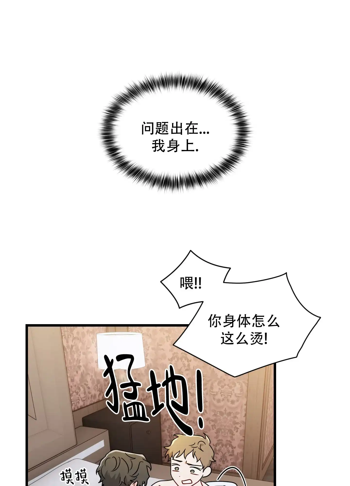 第3话-阿尔法的隐情-EPAOEMK（第10张）