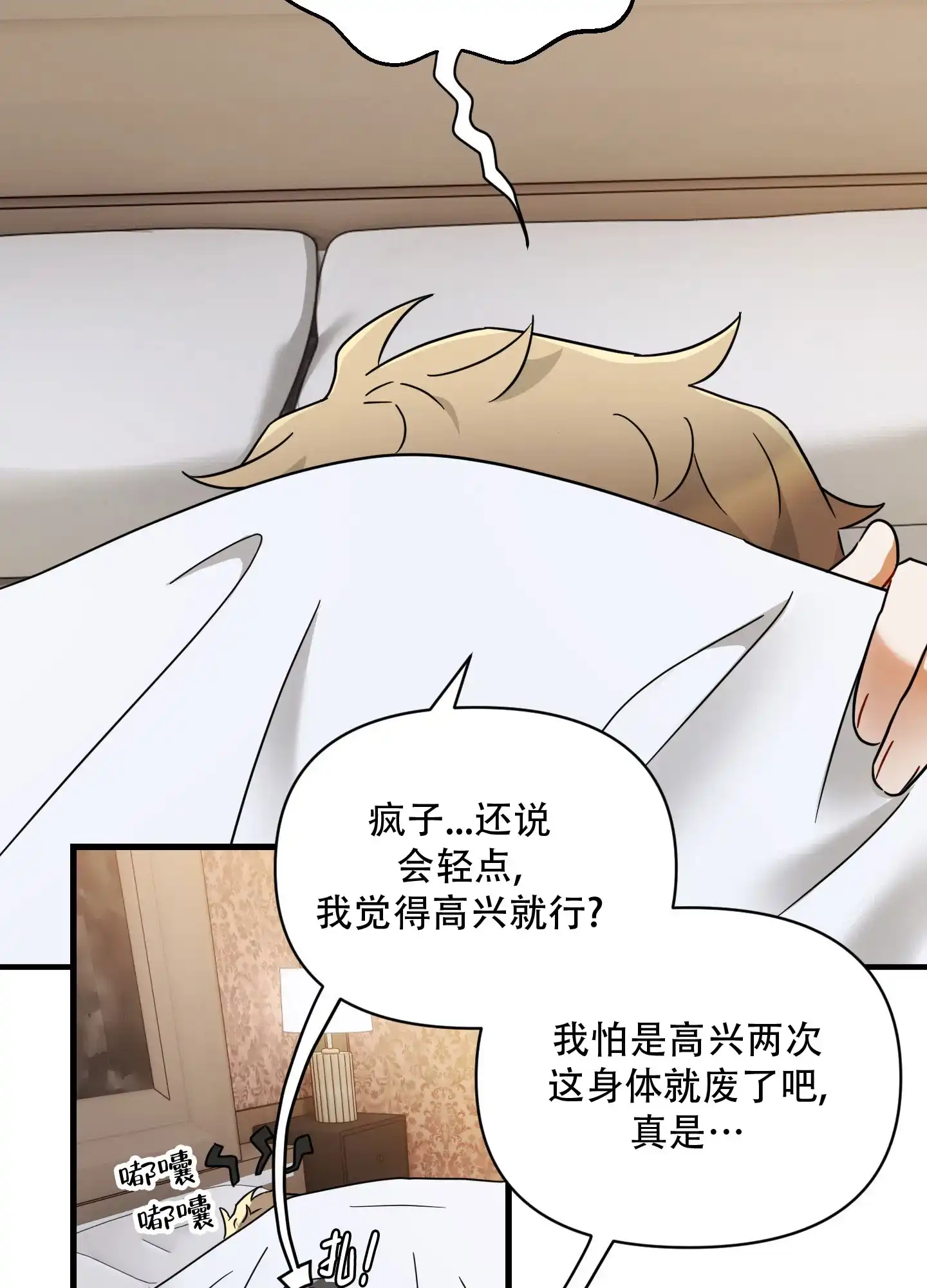 第3话-阿尔法的隐情-EPAOEMK（第2张）