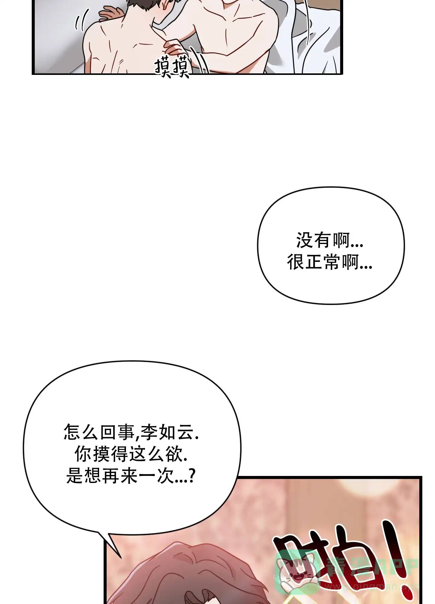 第3话-阿尔法的隐情-EPAOEMK（第11张）