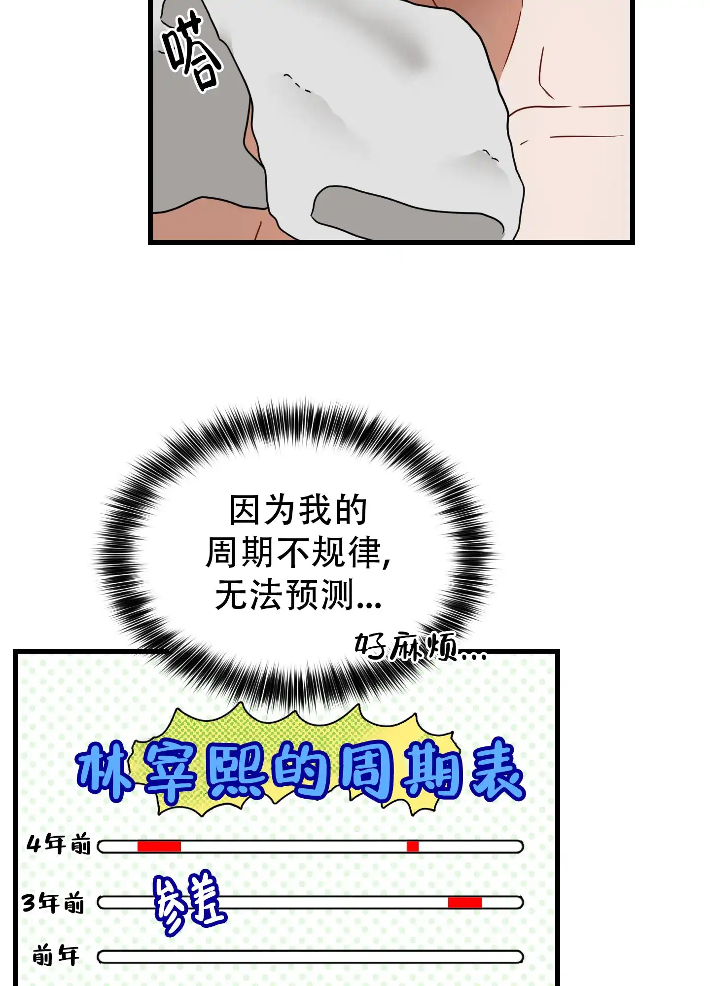 第3话-阿尔法的隐情-EPAOEMK（第18张）
