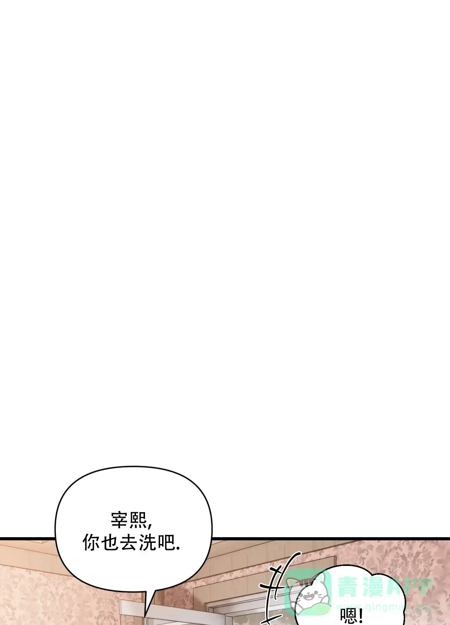 第3话-阿尔法的隐情-EPAOEMK（第21张）