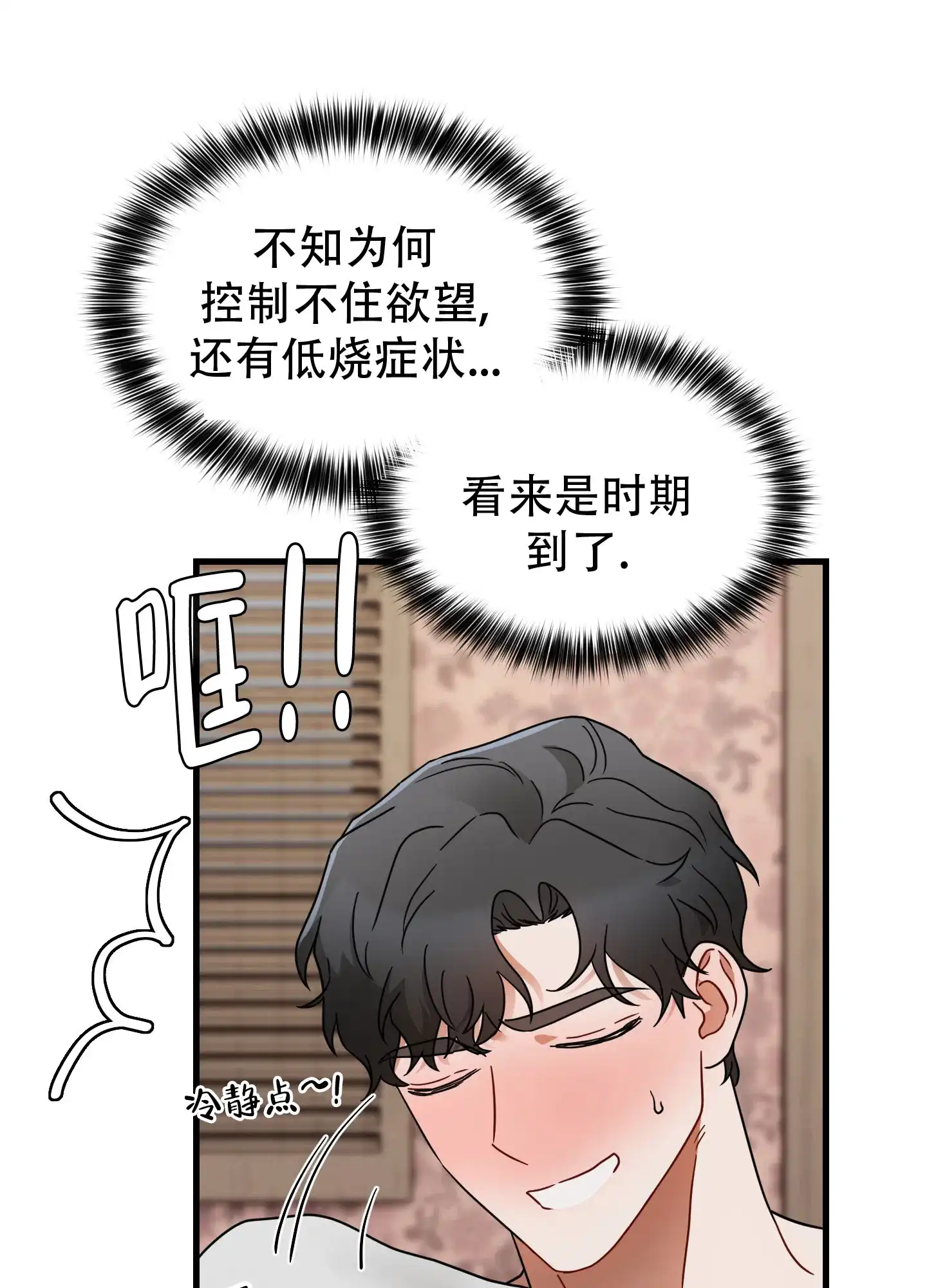 第3话-阿尔法的隐情-EPAOEMK（第17张）