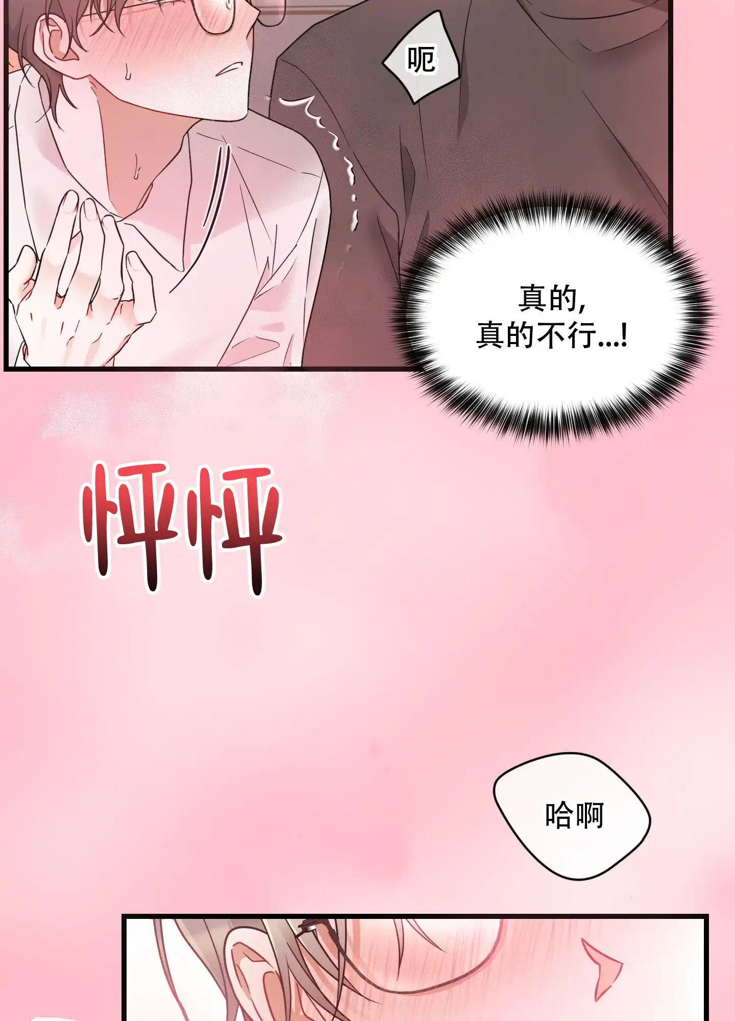 第3话-阿尔法的隐情-EPAOEMK（第35张）
