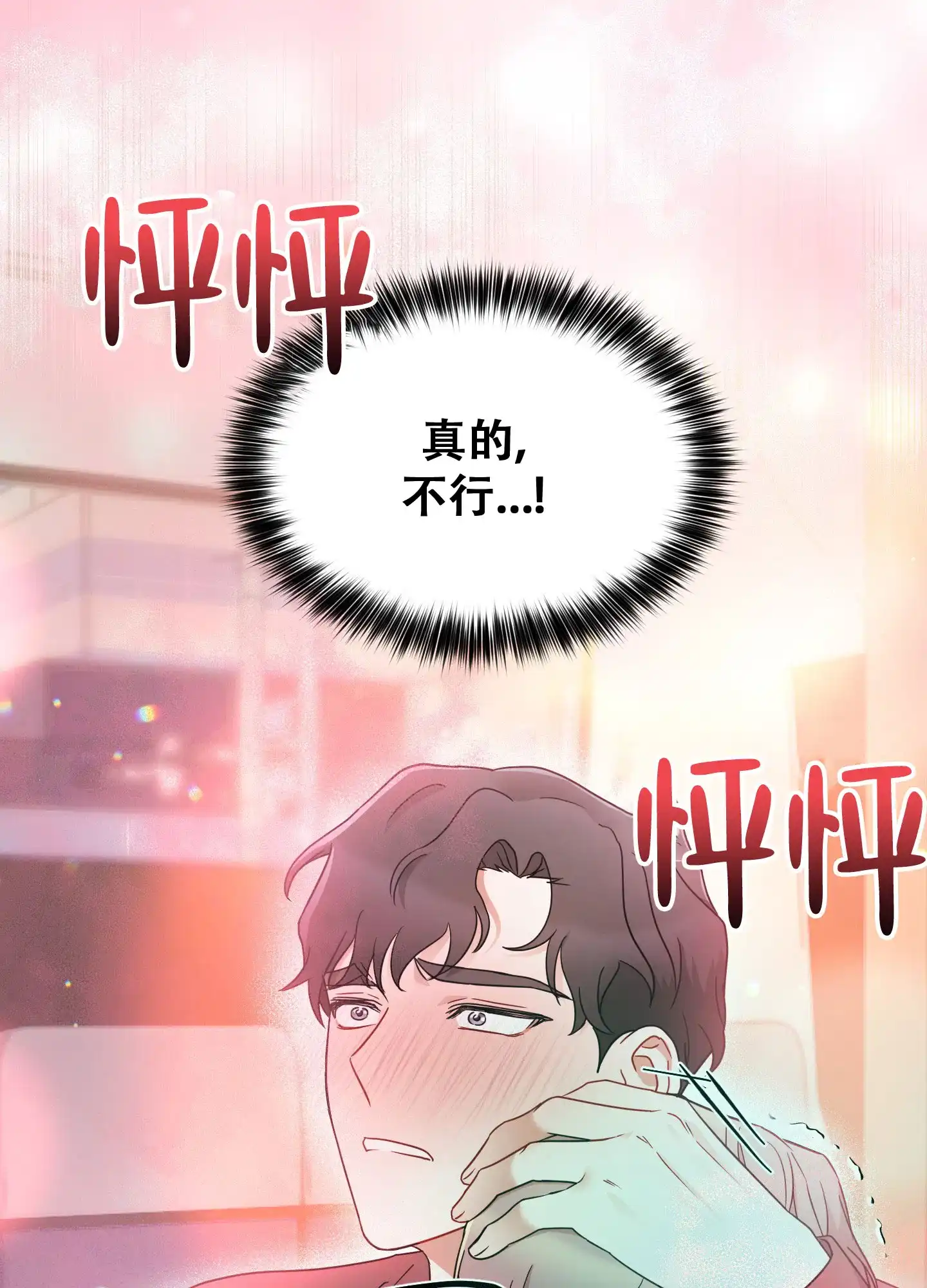 第3话-阿尔法的隐情-EPAOEMK（第37张）