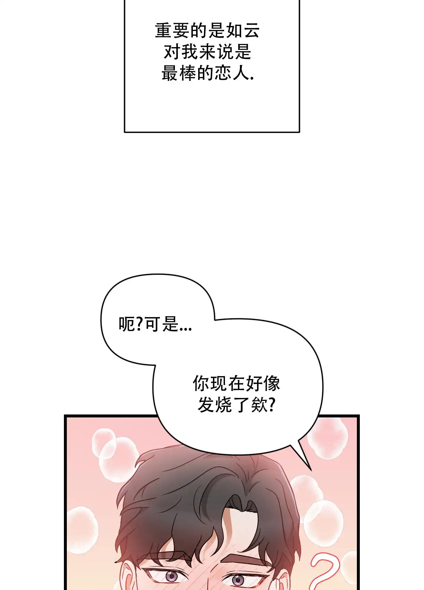 第3话-阿尔法的隐情-EPAOEMK（第8张）