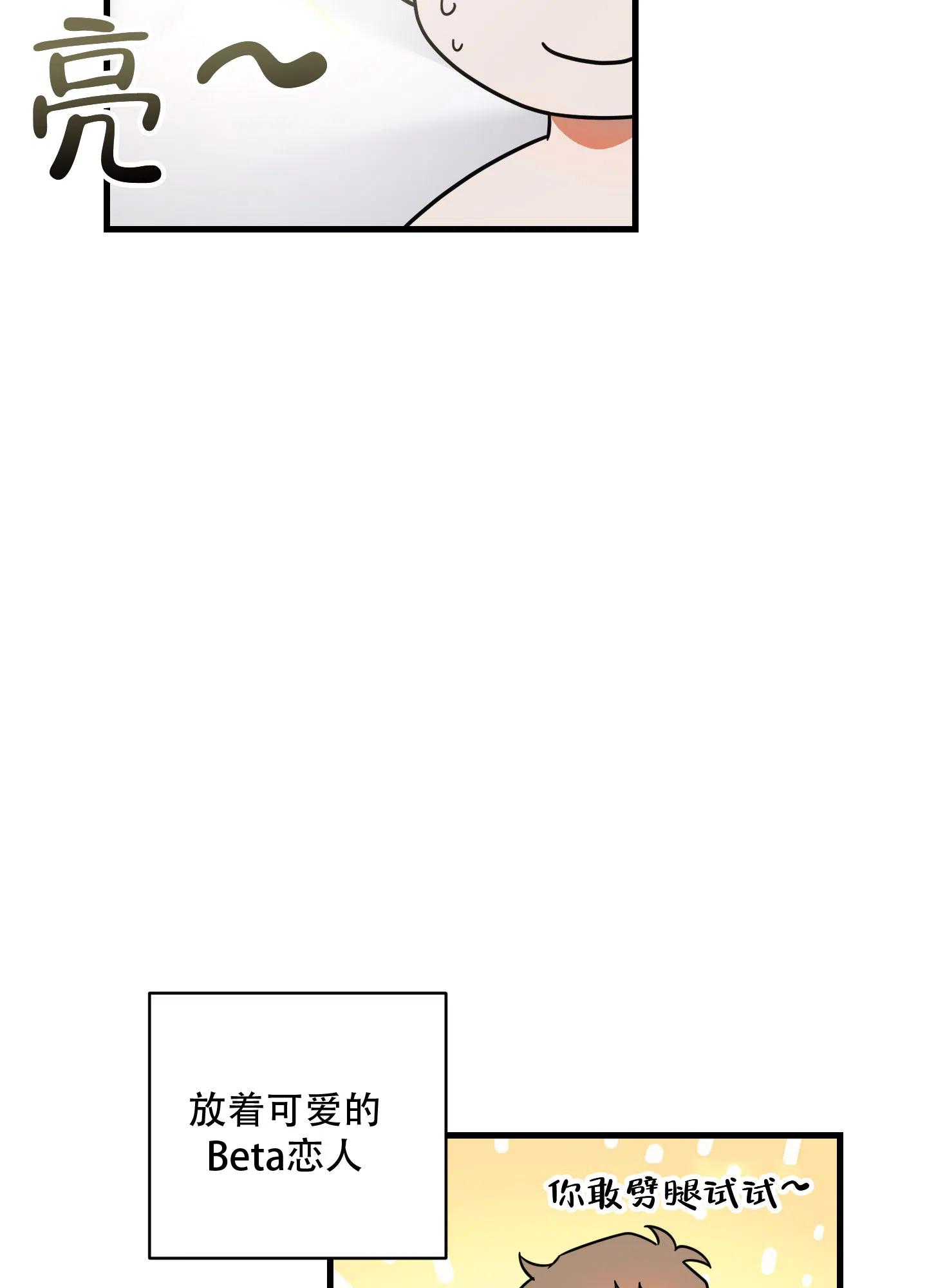 第4话-阿尔法的隐情-EPAOEMK（第27张）