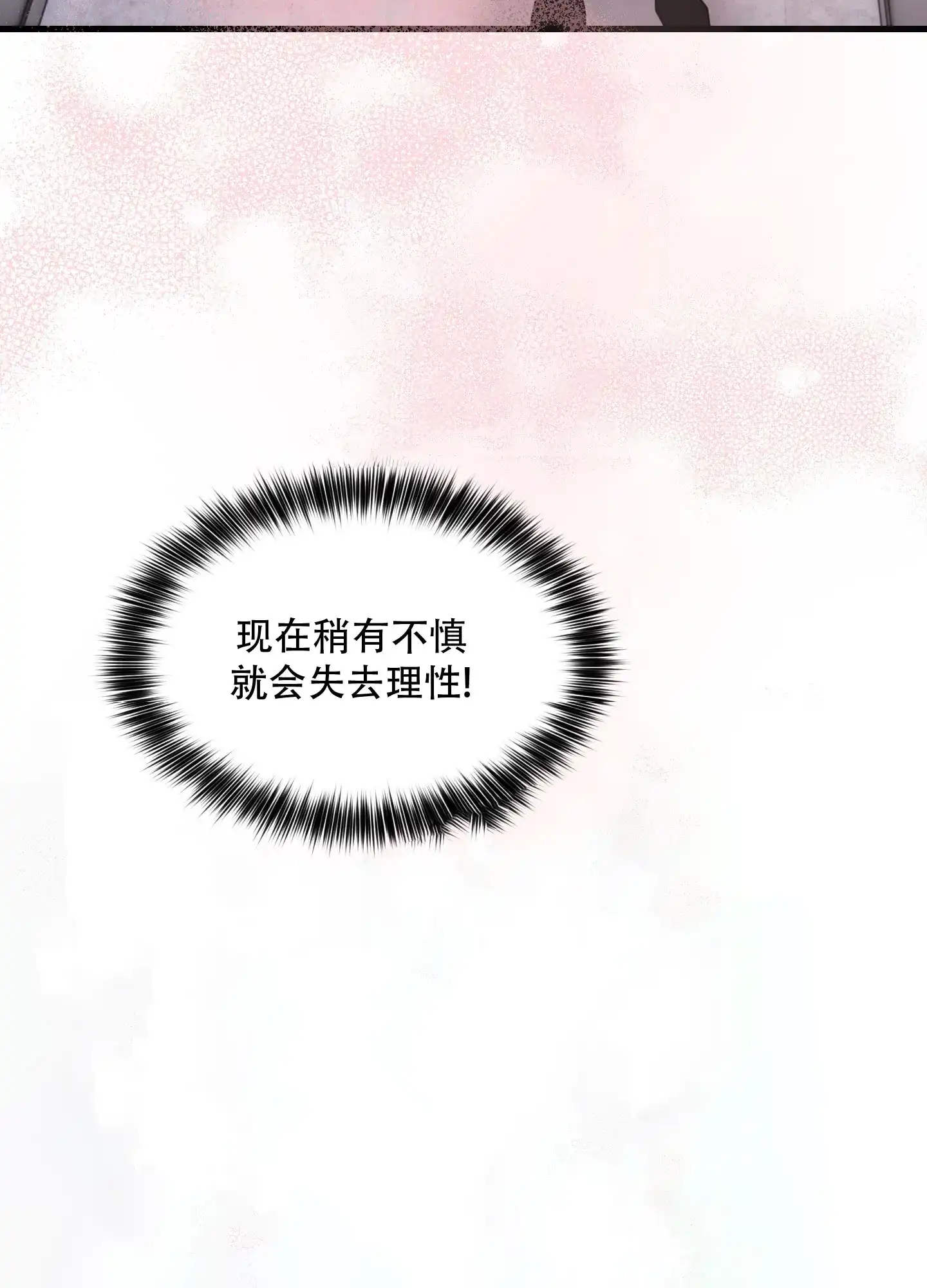第4话-阿尔法的隐情-EPAOEMK（第20张）