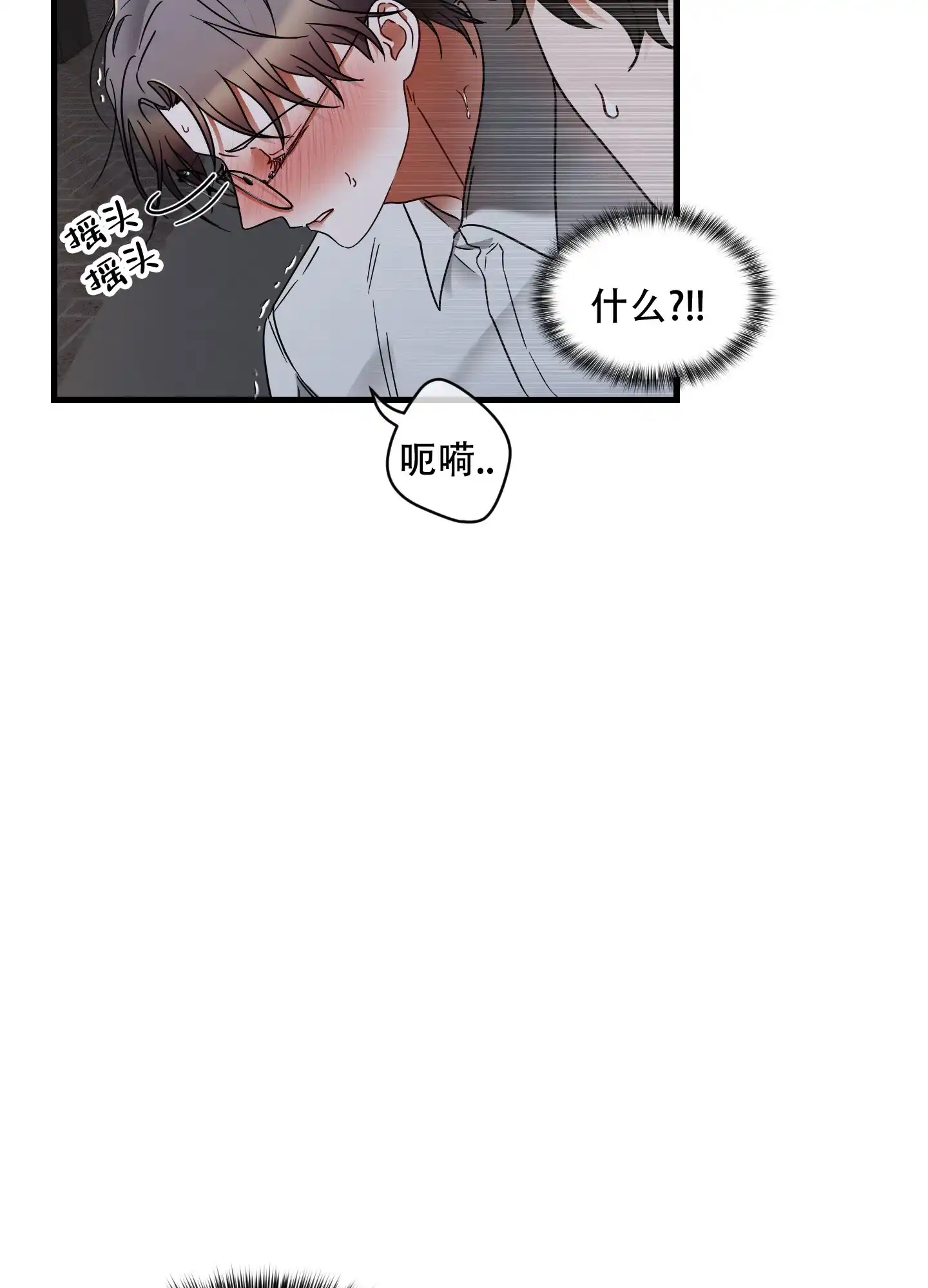 第4话-阿尔法的隐情-EPAOEMK（第15张）