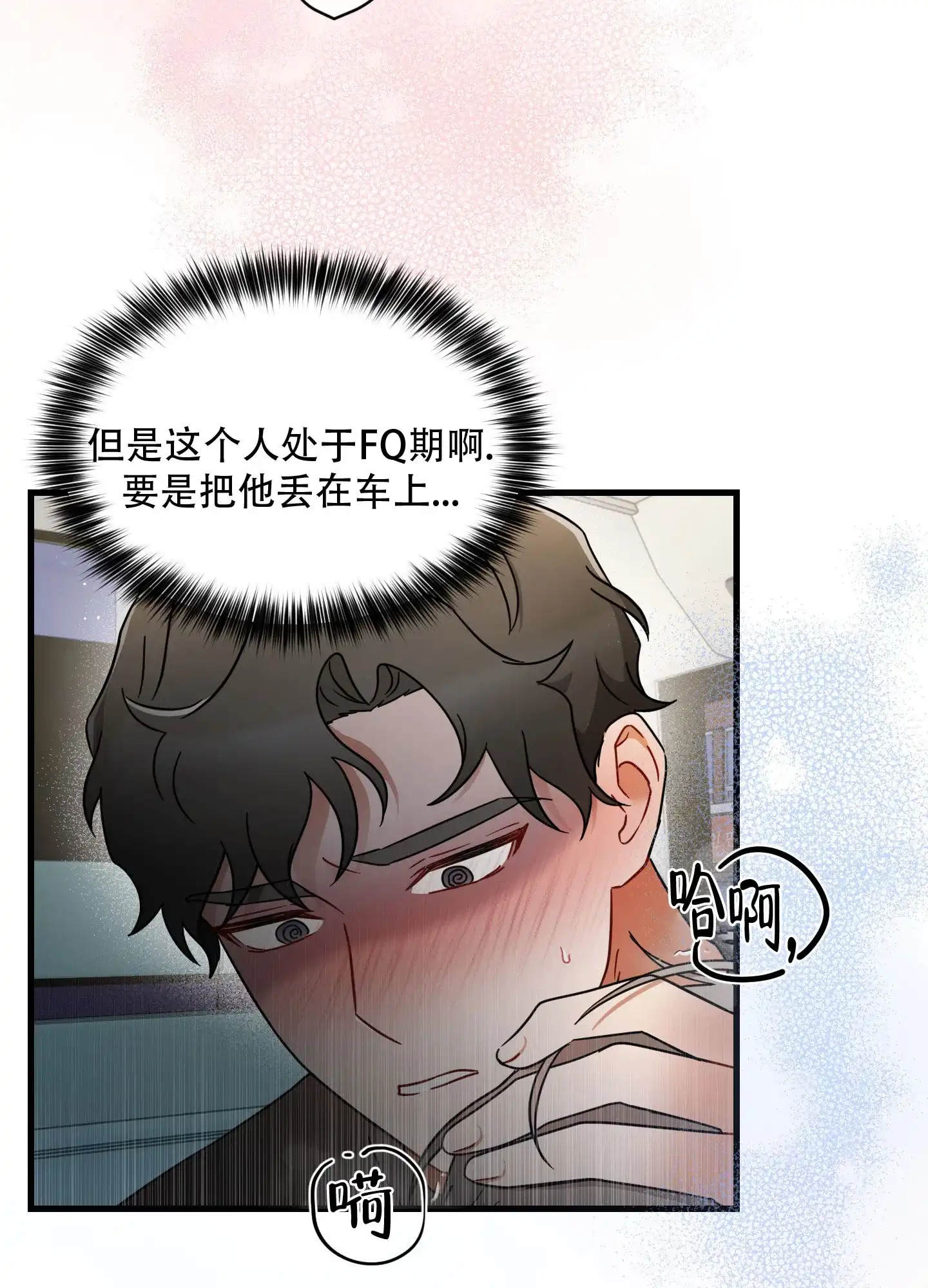 第4话-阿尔法的隐情-EPAOEMK（第5张）