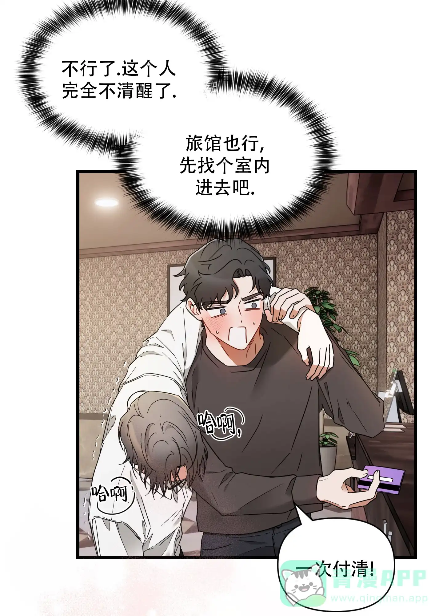 第4话-阿尔法的隐情-EPAOEMK（第16张）