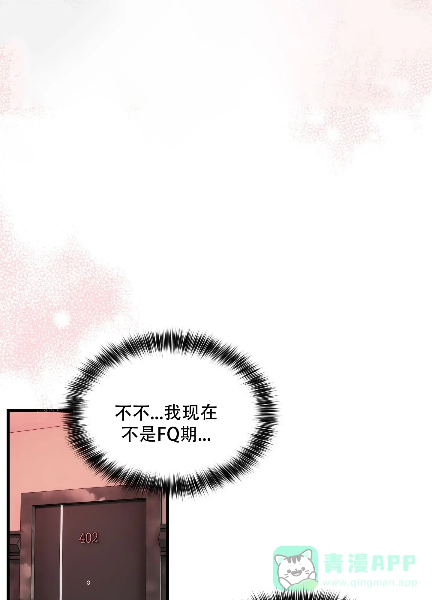 第4话-阿尔法的隐情-EPAOEMK（第21张）
