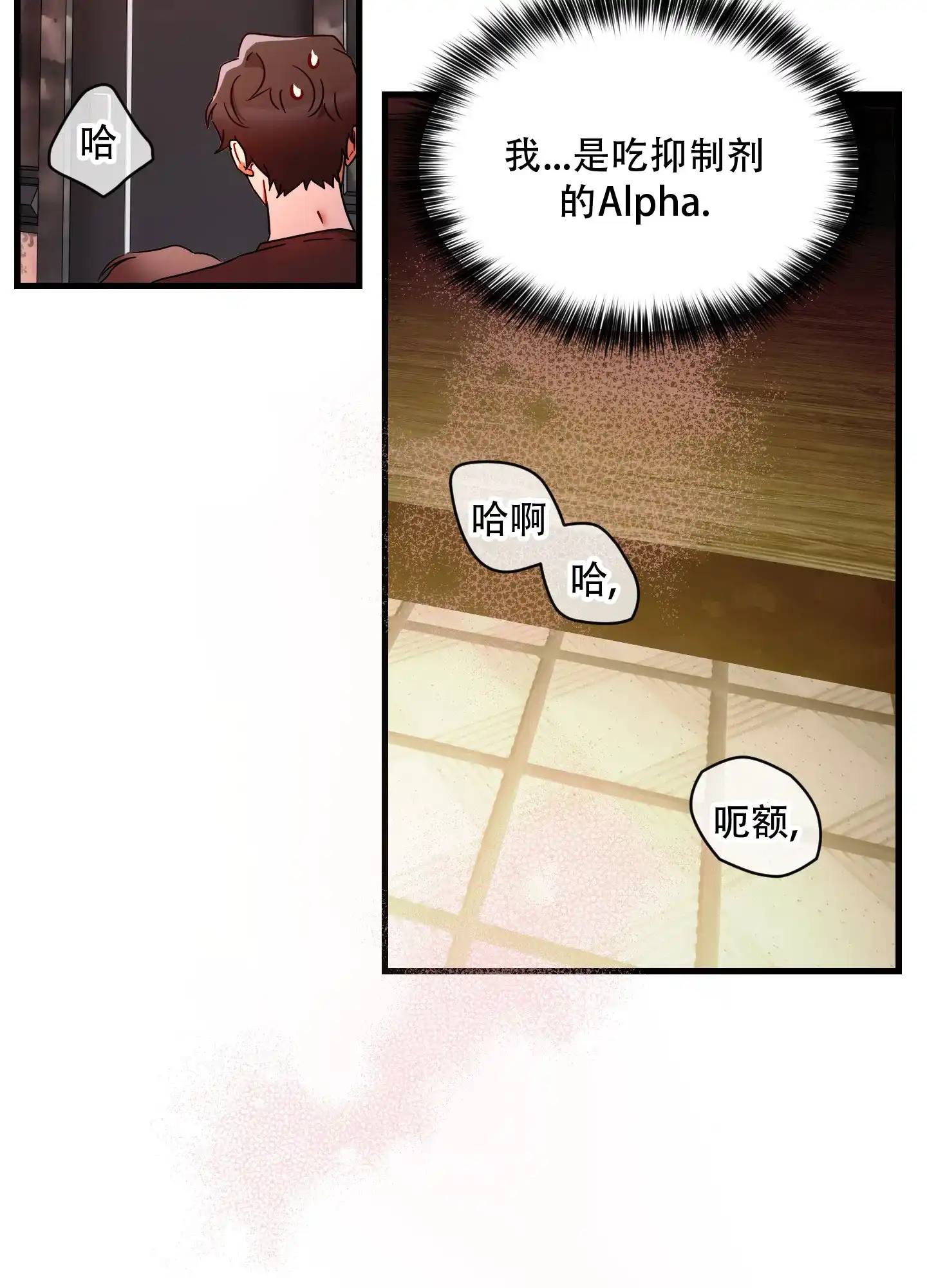 第4话-阿尔法的隐情-EPAOEMK（第22张）