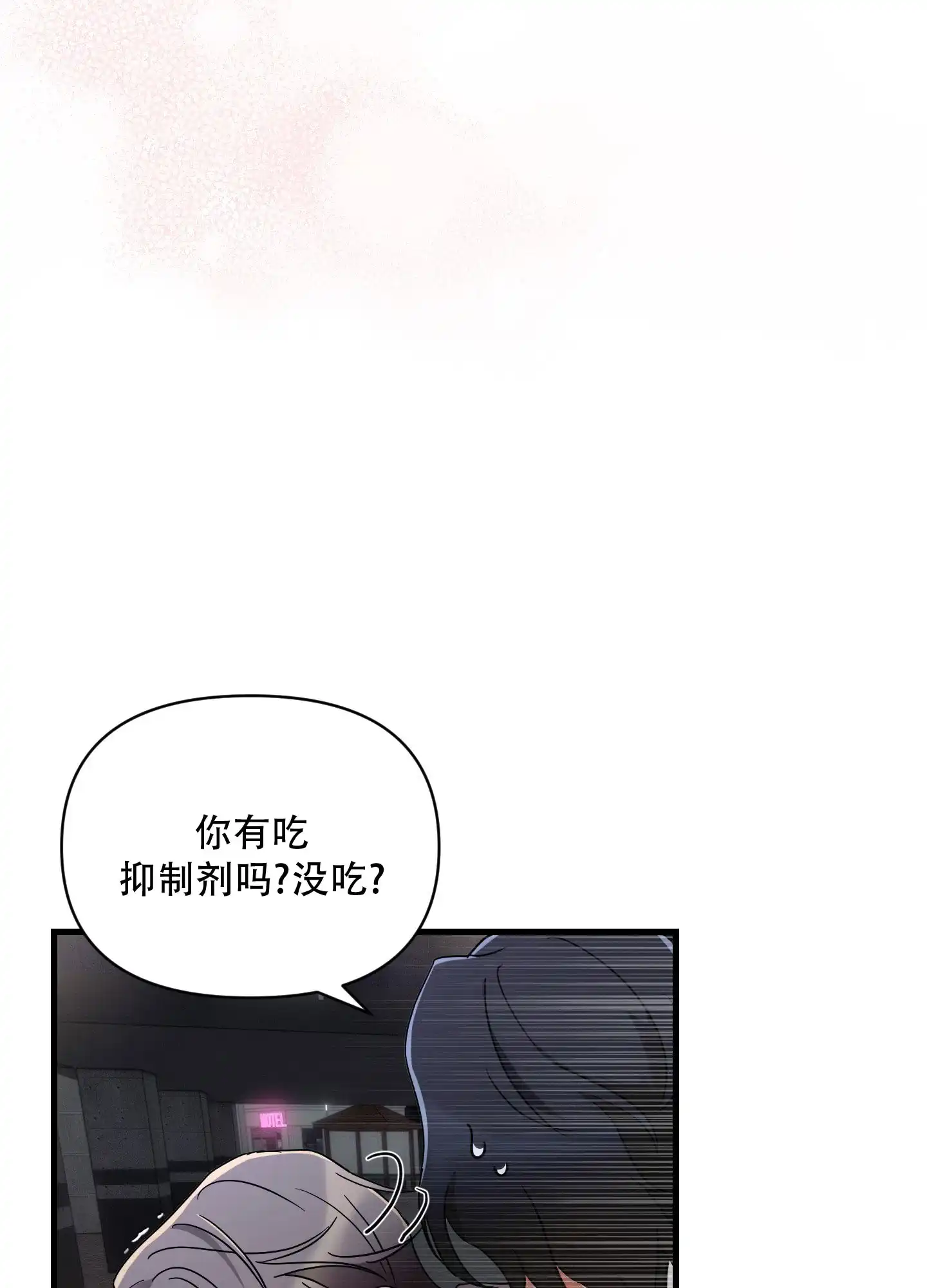 第4话-阿尔法的隐情-EPAOEMK（第14张）