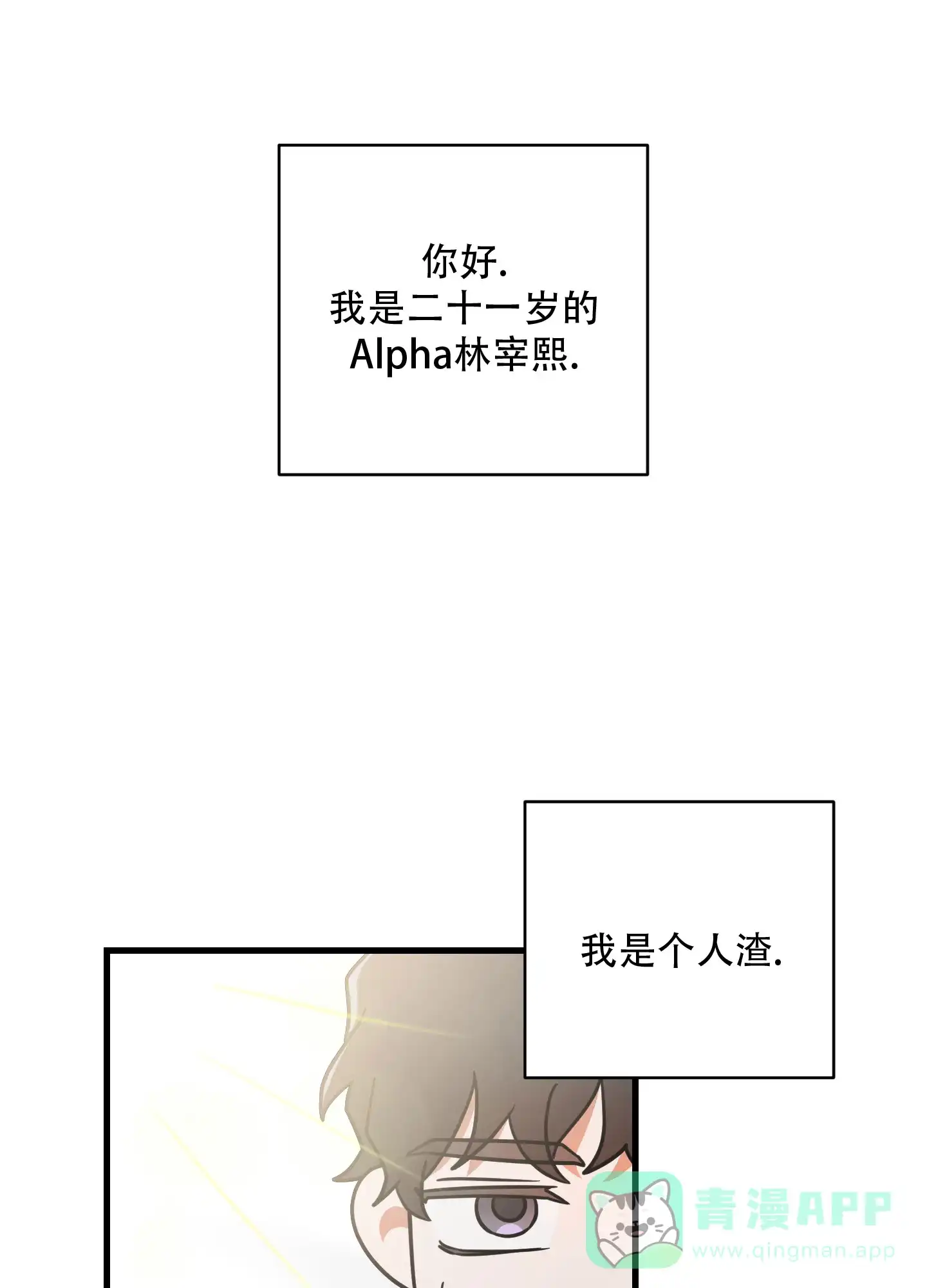 第4话-阿尔法的隐情-EPAOEMK（第26张）