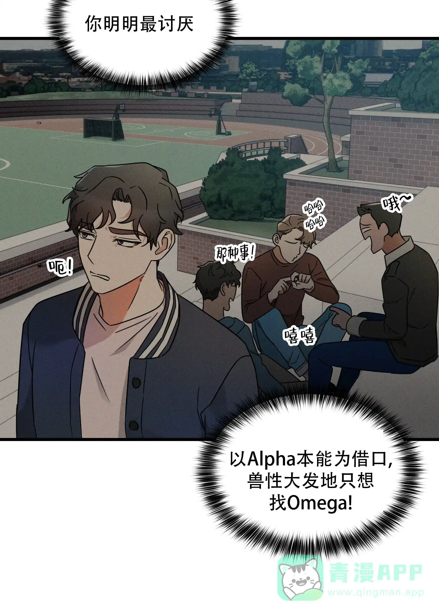 第4话-阿尔法的隐情-EPAOEMK（第31张）