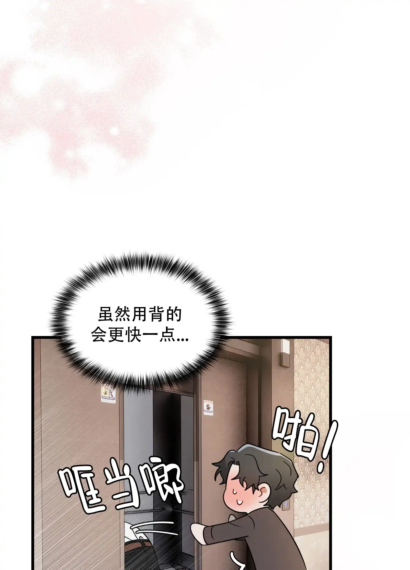 第4话-阿尔法的隐情-EPAOEMK（第17张）