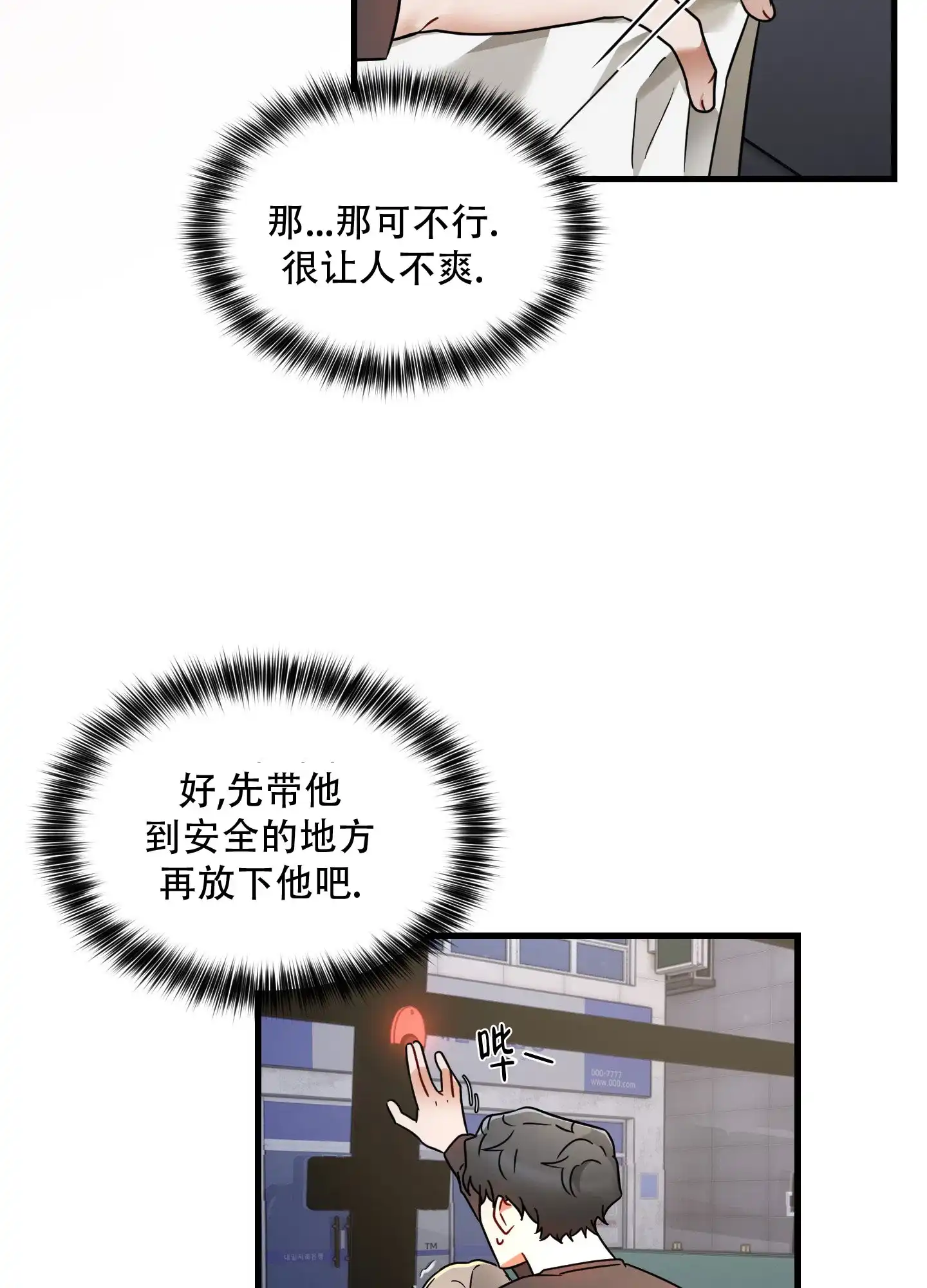 第4话-阿尔法的隐情-EPAOEMK（第8张）