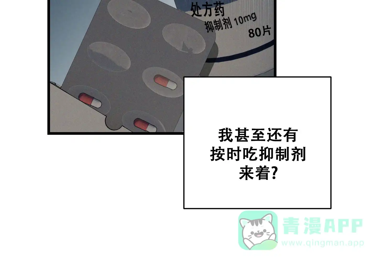 第5话-阿尔法的隐情-EPAOEMK（第6张）