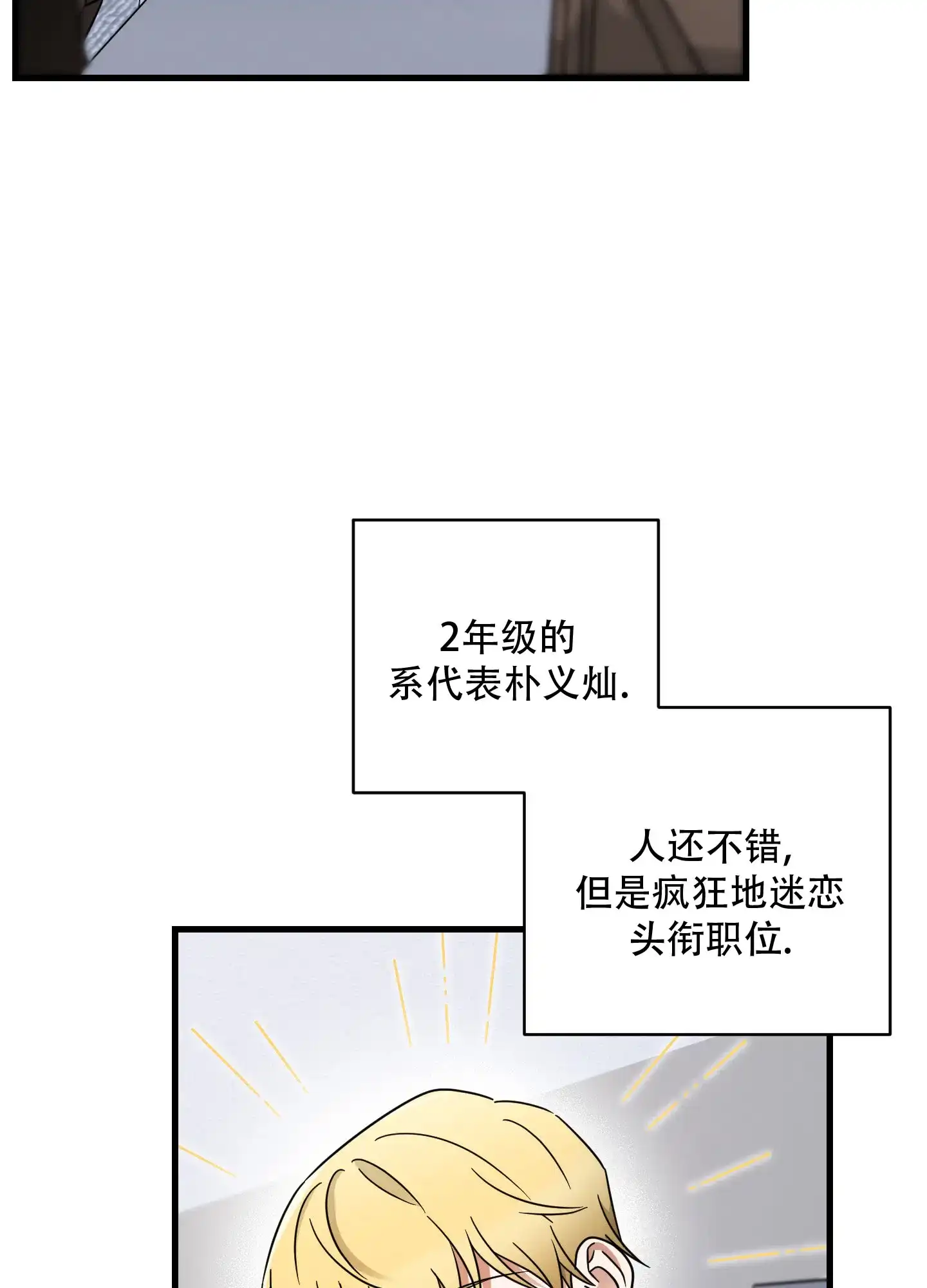 第5话-阿尔法的隐情-EPAOEMK（第23张）