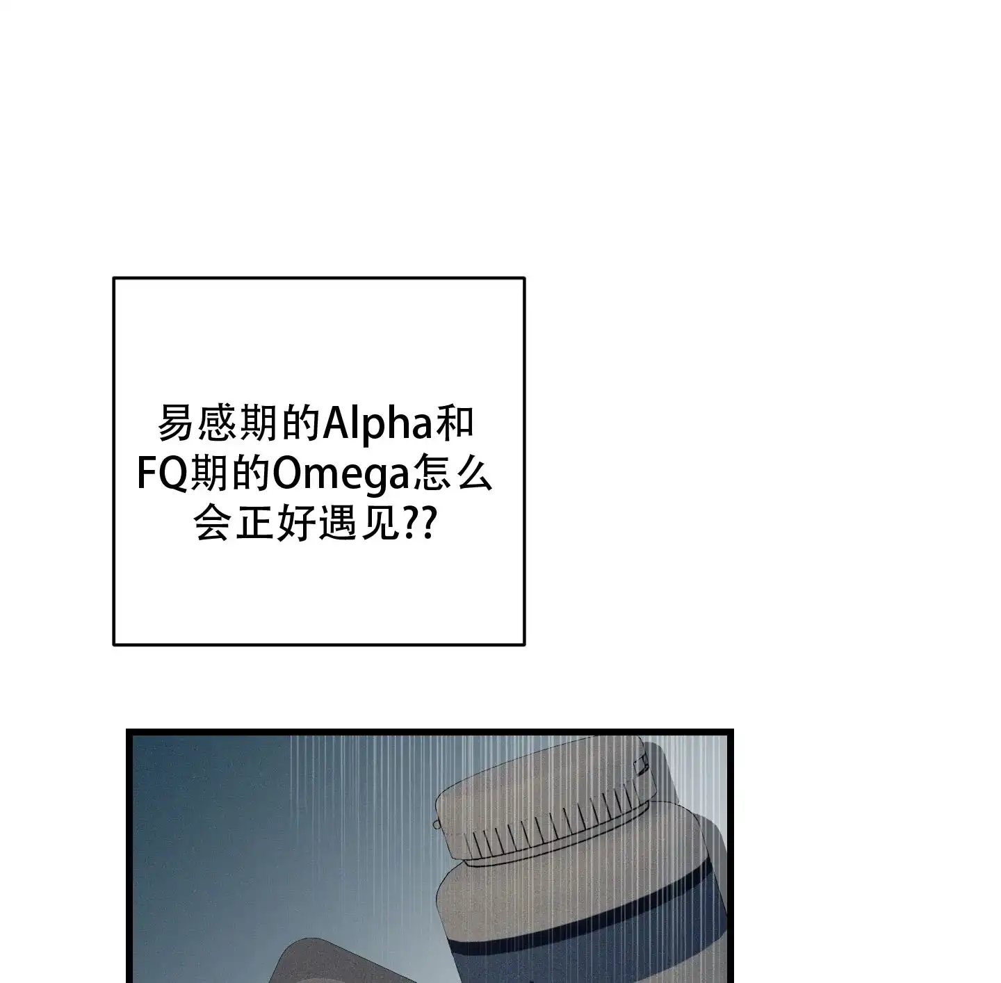 第5话-阿尔法的隐情-EPAOEMK（第5张）