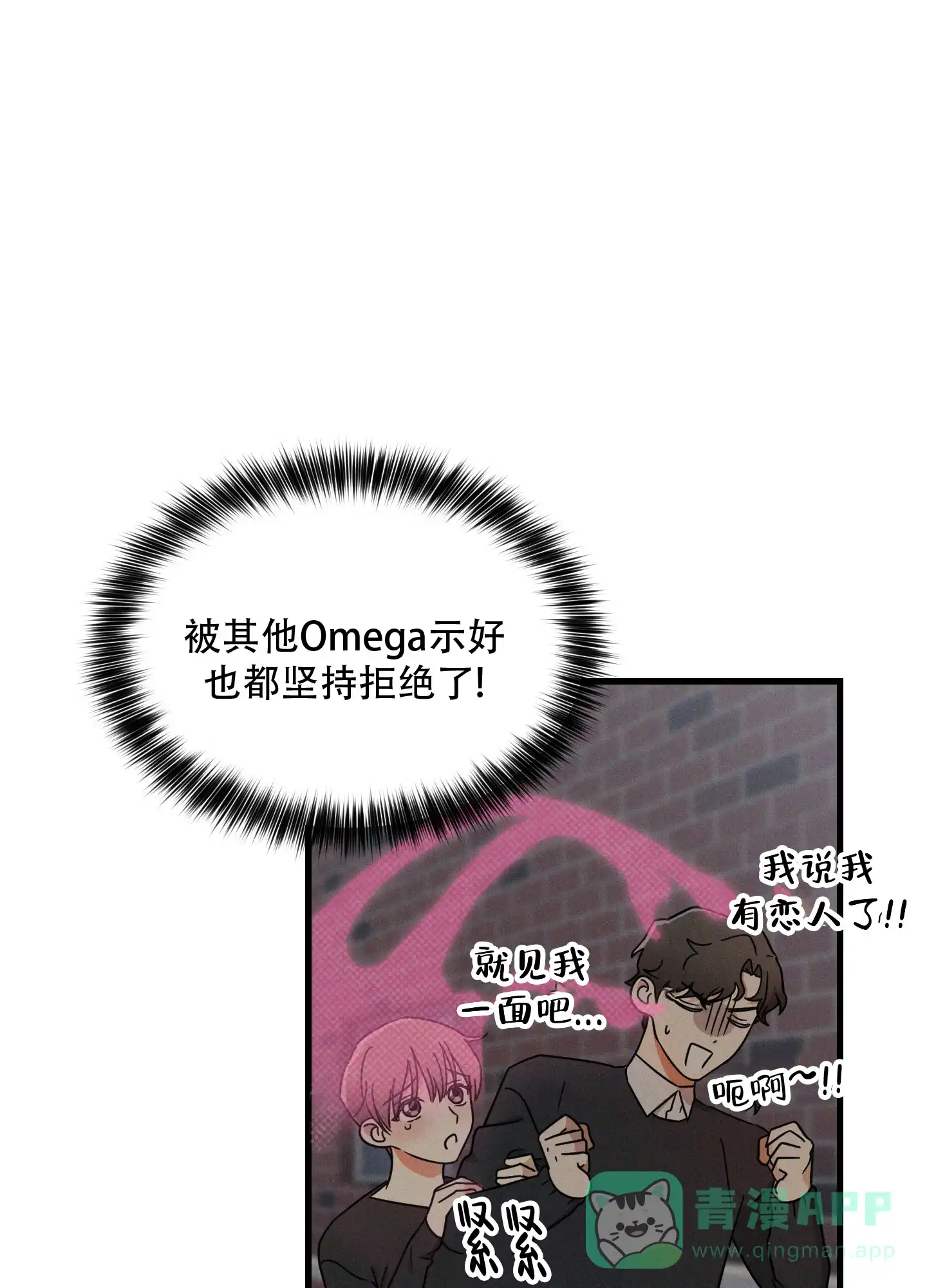 第5话-阿尔法的隐情-EPAOEMK（第1张）