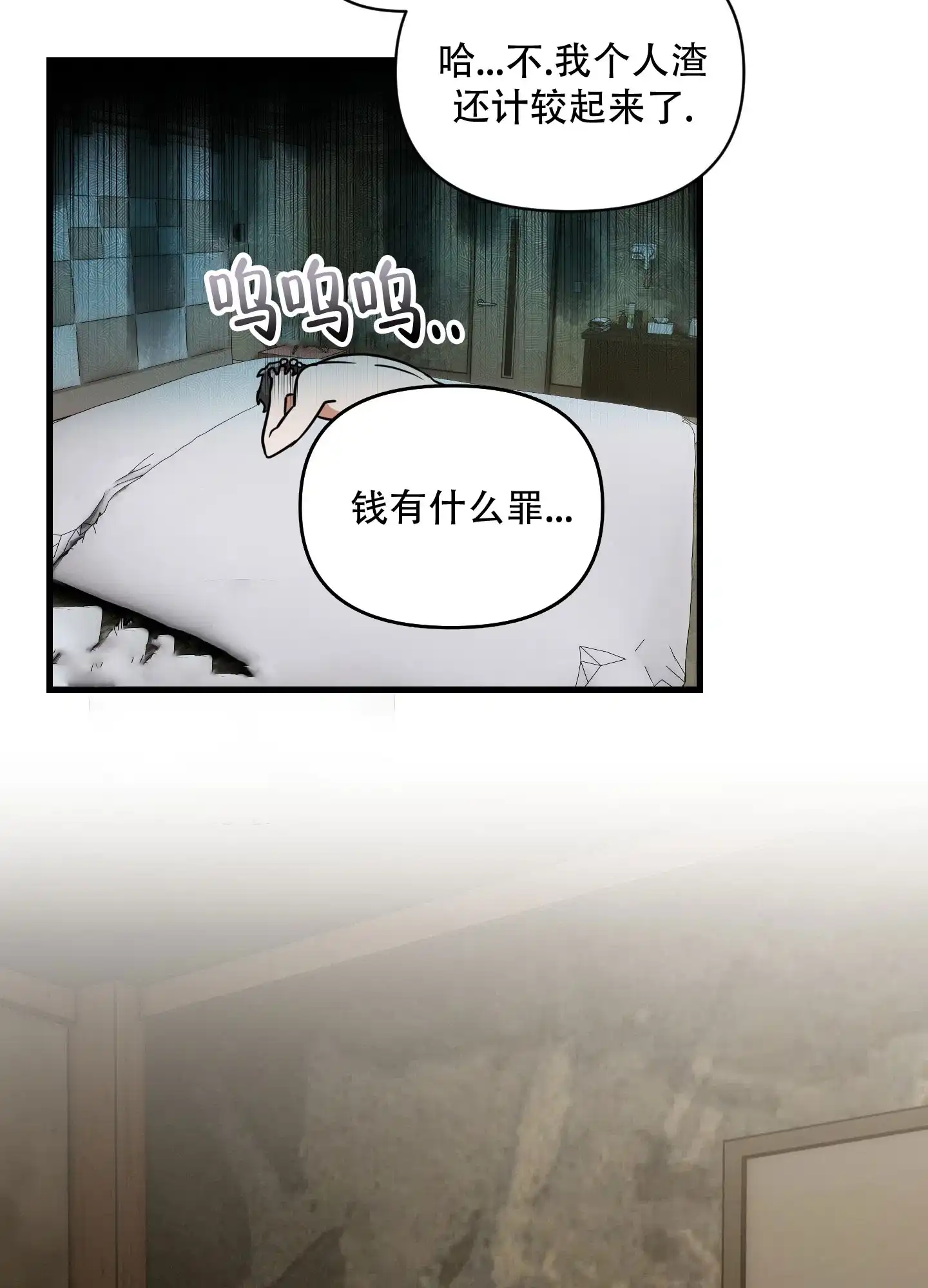 第5话-阿尔法的隐情-EPAOEMK（第14张）