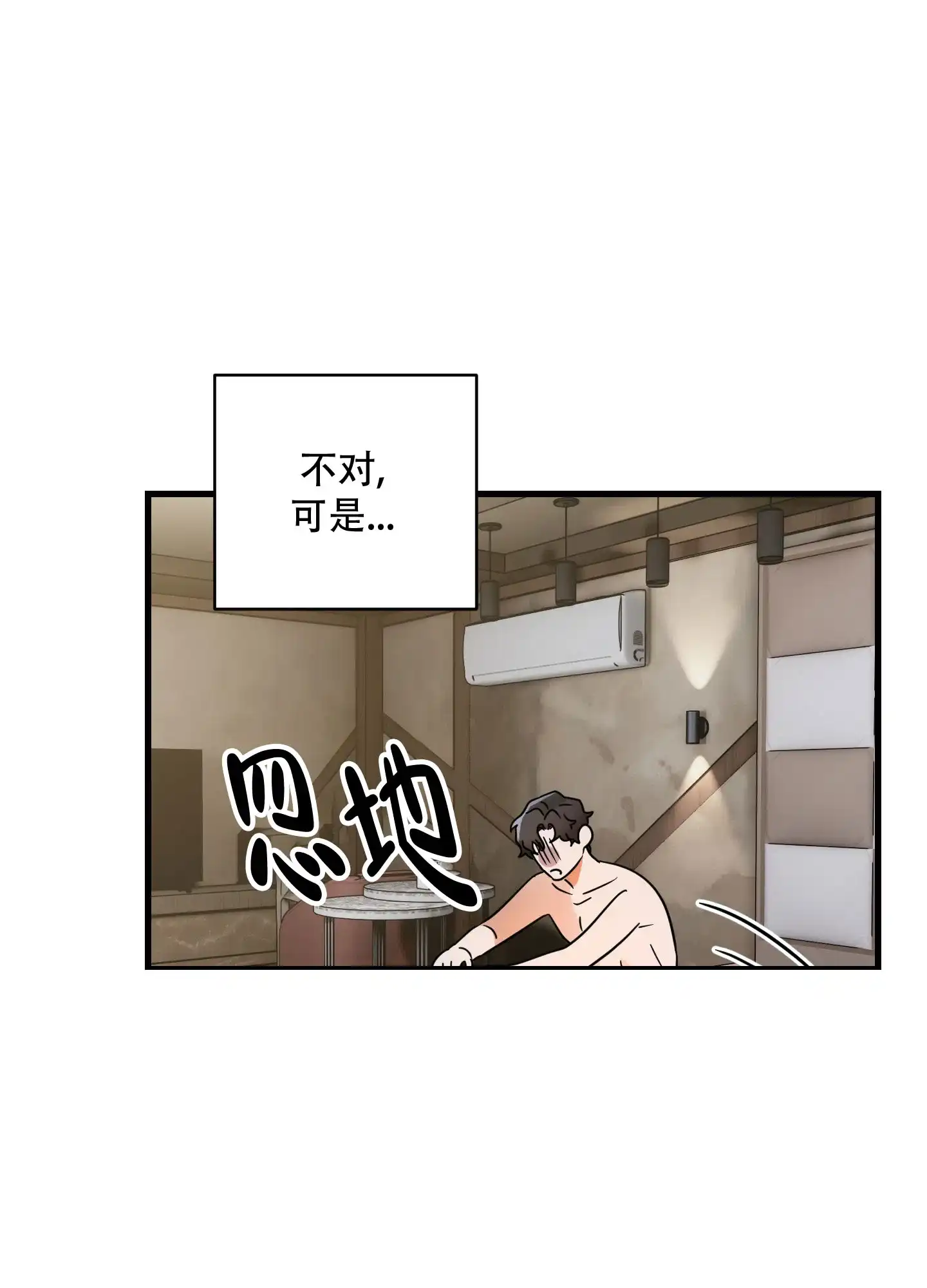 第5话-阿尔法的隐情-EPAOEMK（第4张）