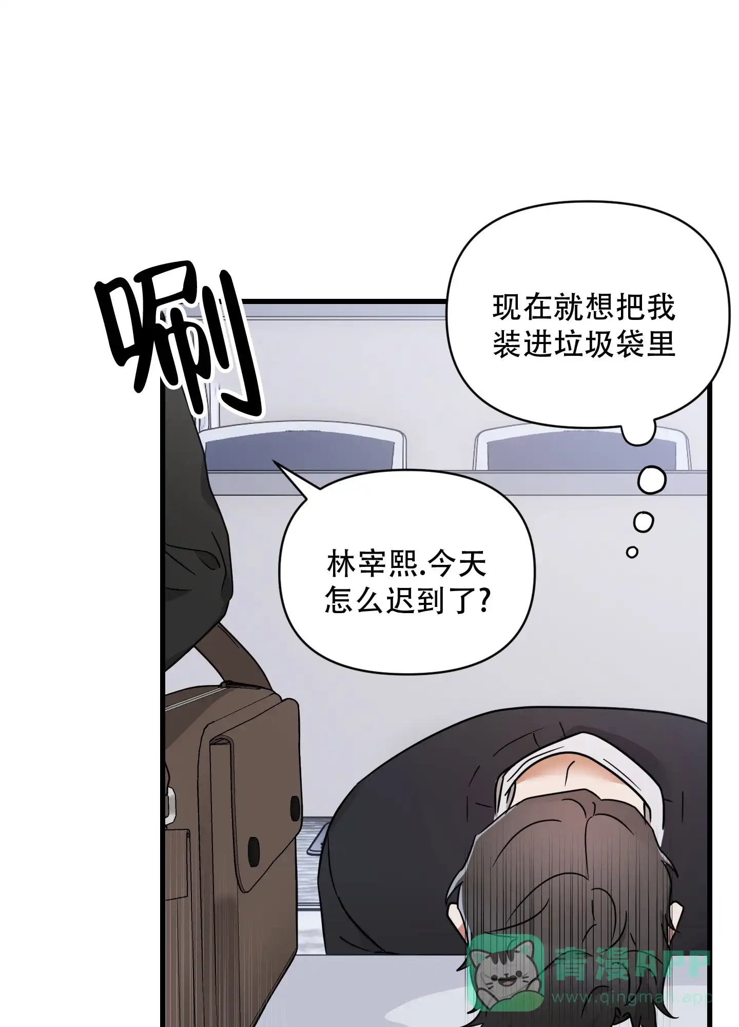 第5话-阿尔法的隐情-EPAOEMK（第21张）