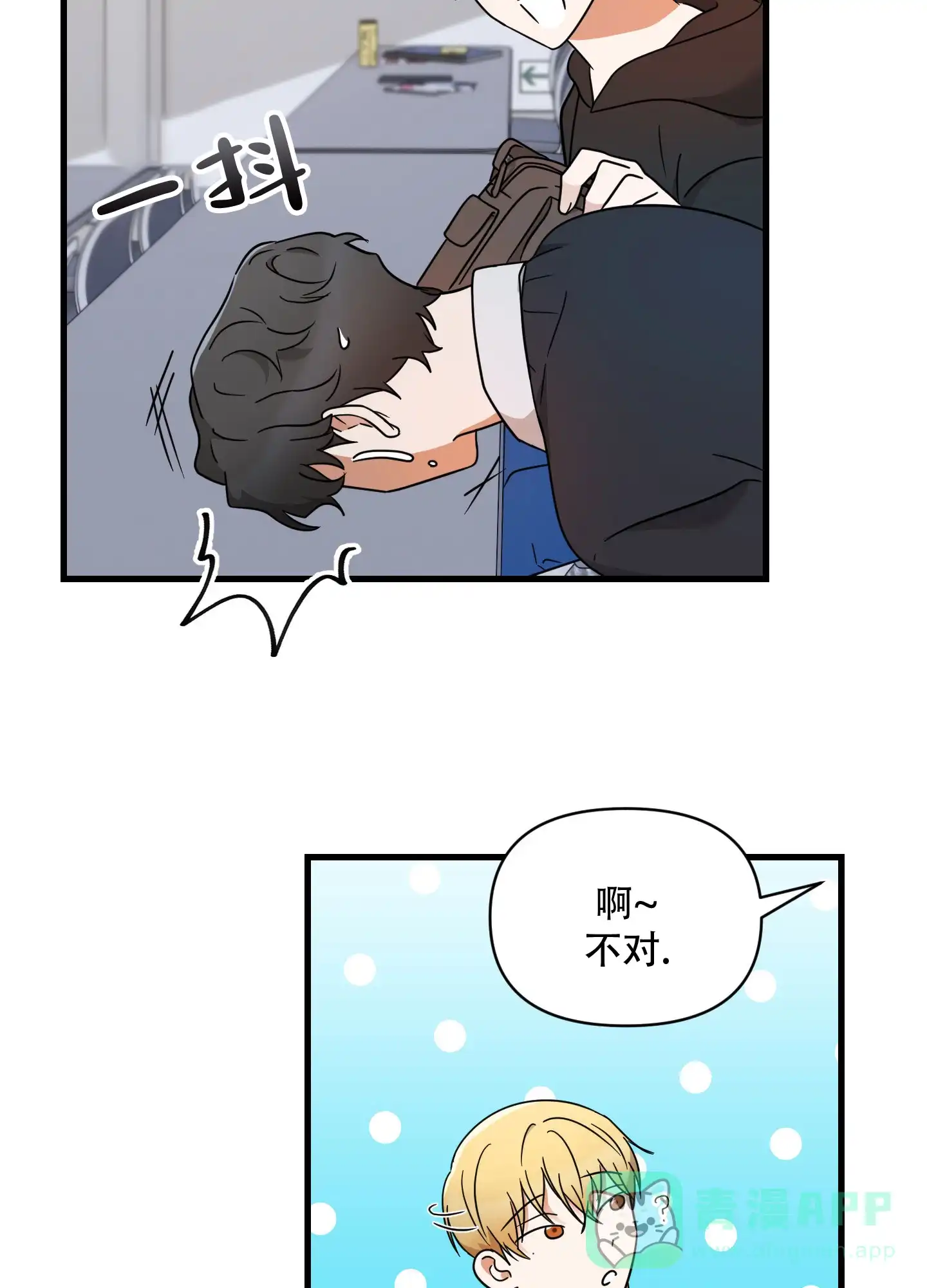 第5话-阿尔法的隐情-EPAOEMK（第26张）
