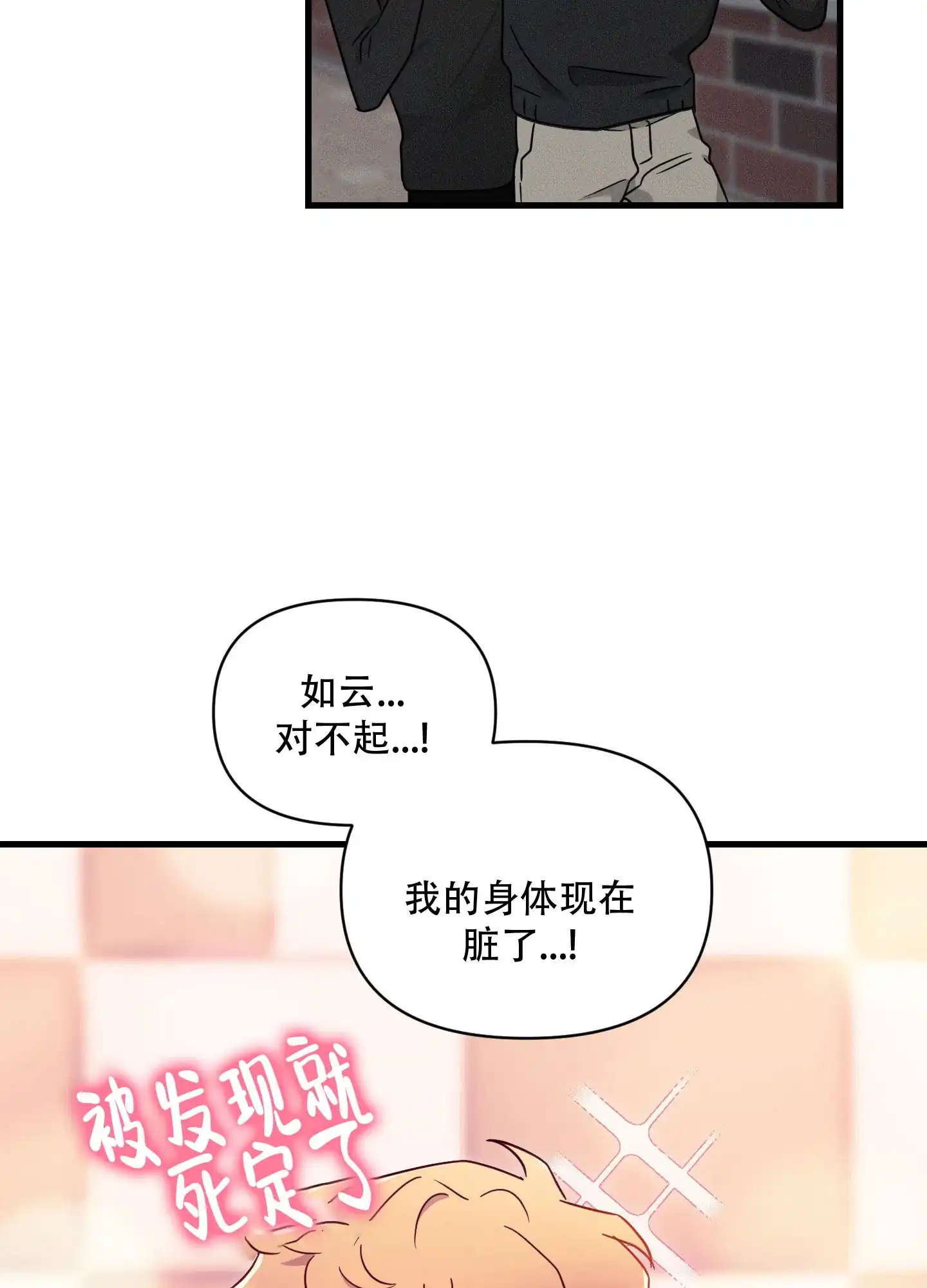 第5话-阿尔法的隐情-EPAOEMK（第2张）