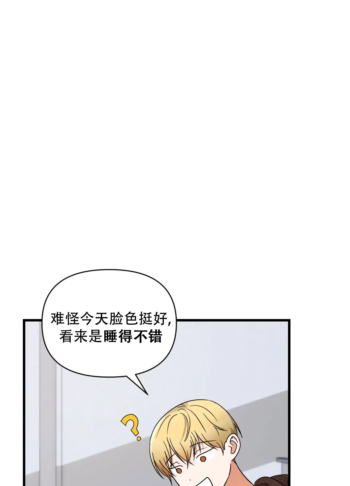 第5话-阿尔法的隐情-EPAOEMK（第25张）